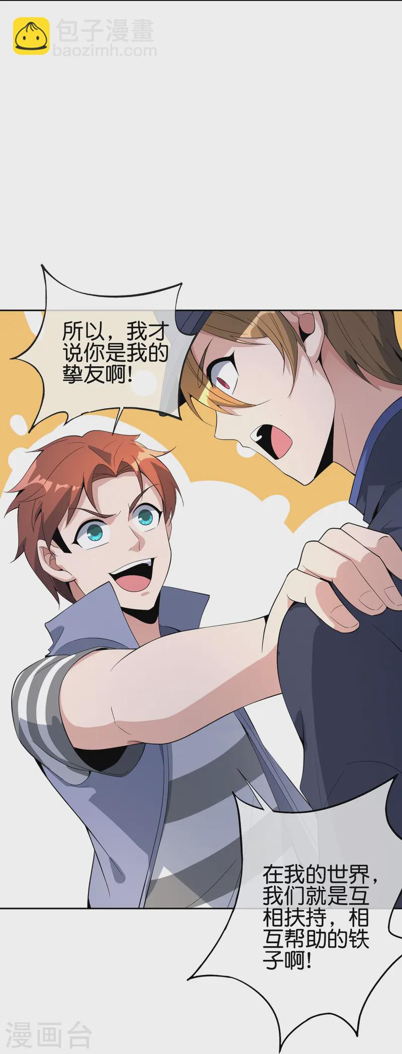 第179话 天界最强二人组！-第179话