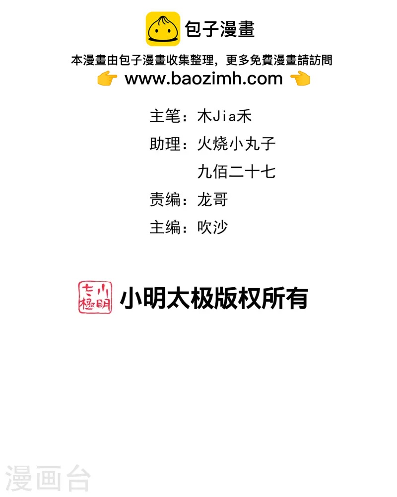 第179话 天界最强二人组！-第179话