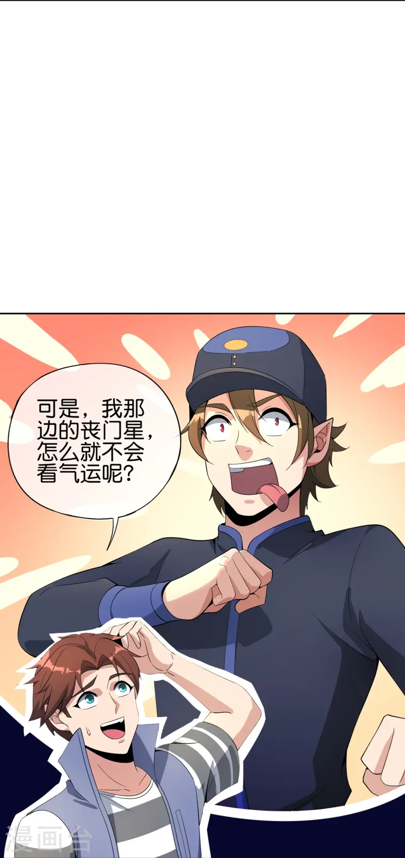 第179话 天界最强二人组！-第179话
