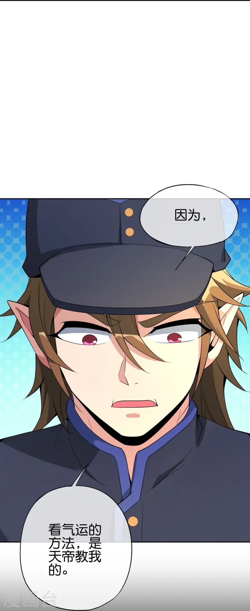 第179话 天界最强二人组！-第179话