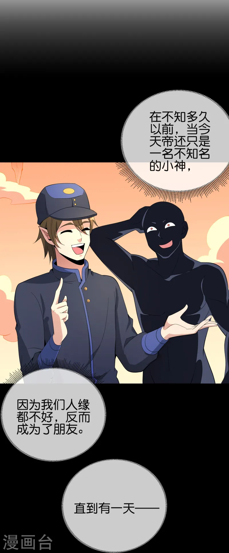 第179话 天界最强二人组！-第179话