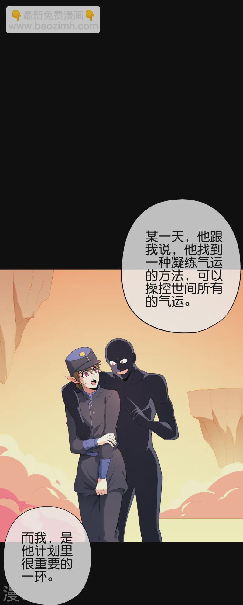 第179话 天界最强二人组！-第179话