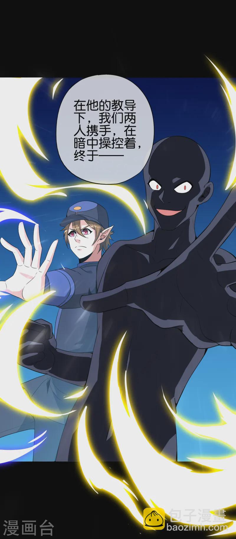 第179话 天界最强二人组！-第179话