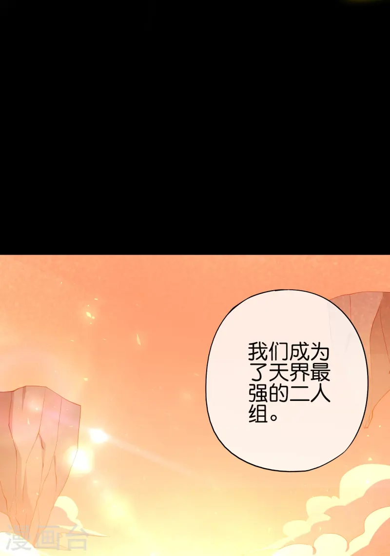 第179话 天界最强二人组！-第179话