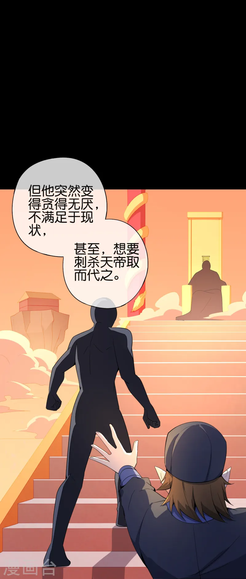 第179话 天界最强二人组！-第179话