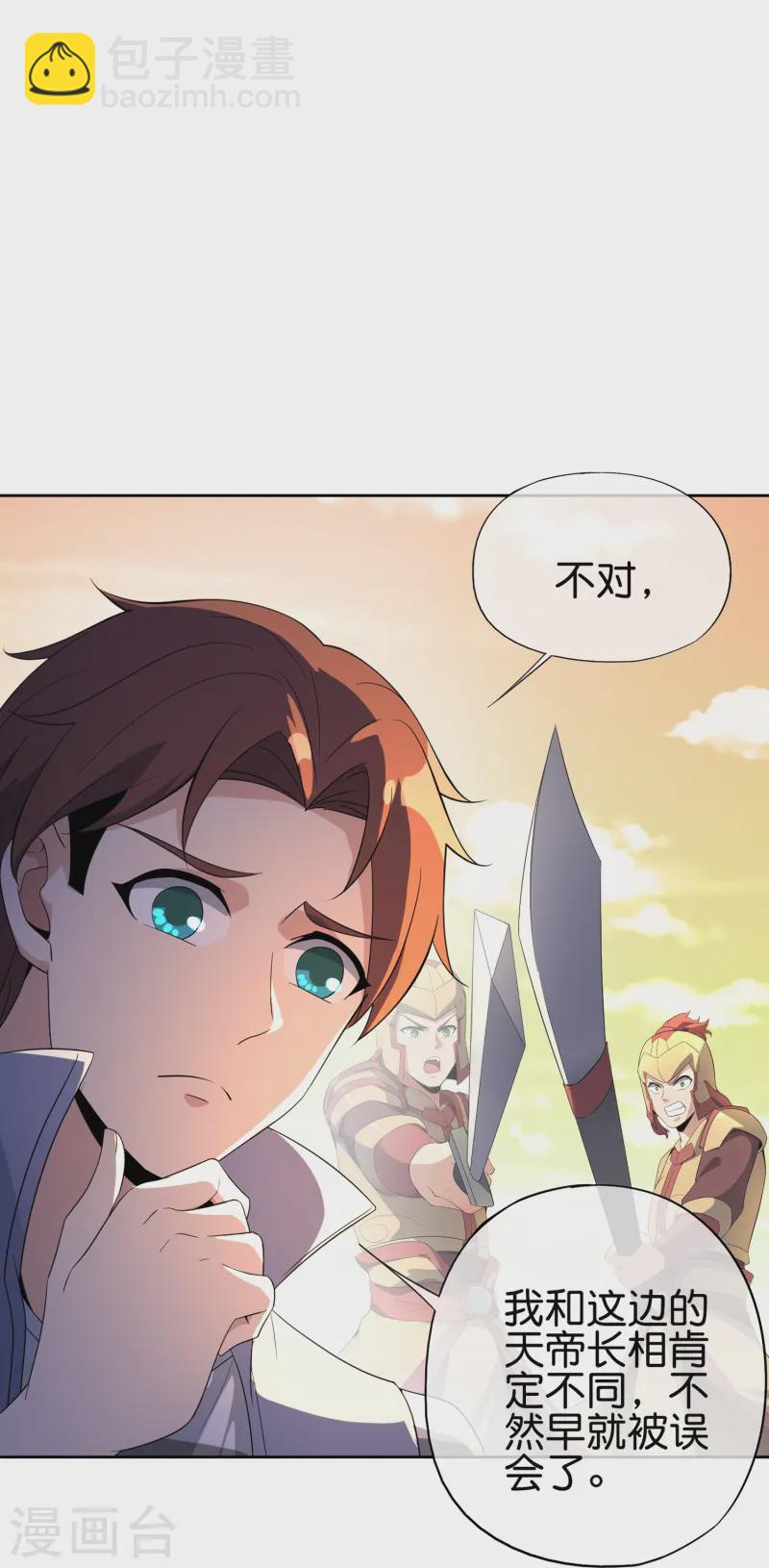 第179话 天界最强二人组！-第179话