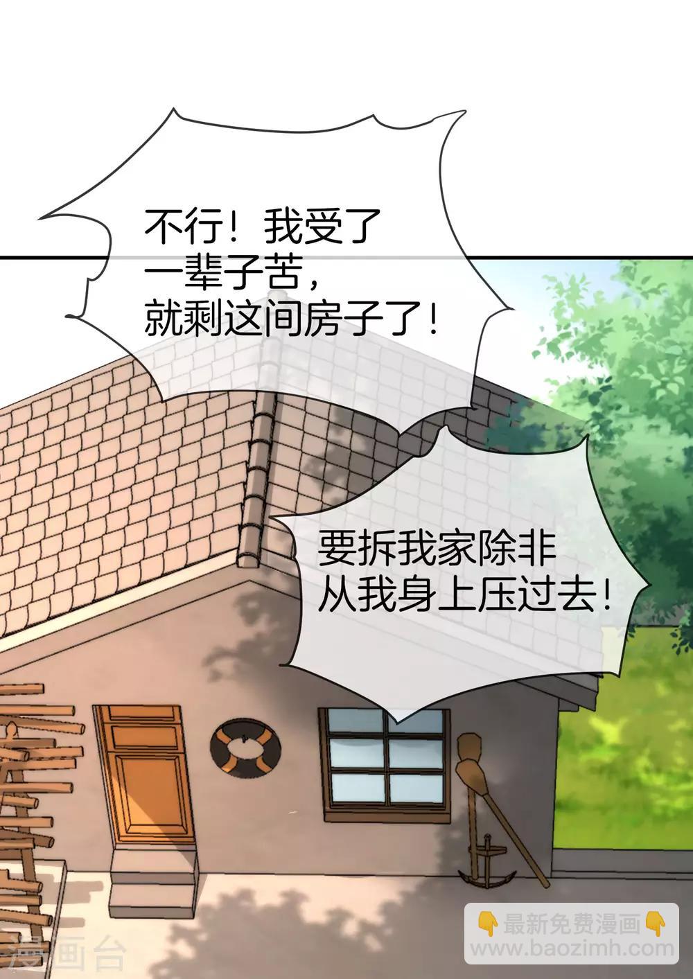 第19话 老八进厕所&mdash;&mdash;找死！(1/2)-第19话