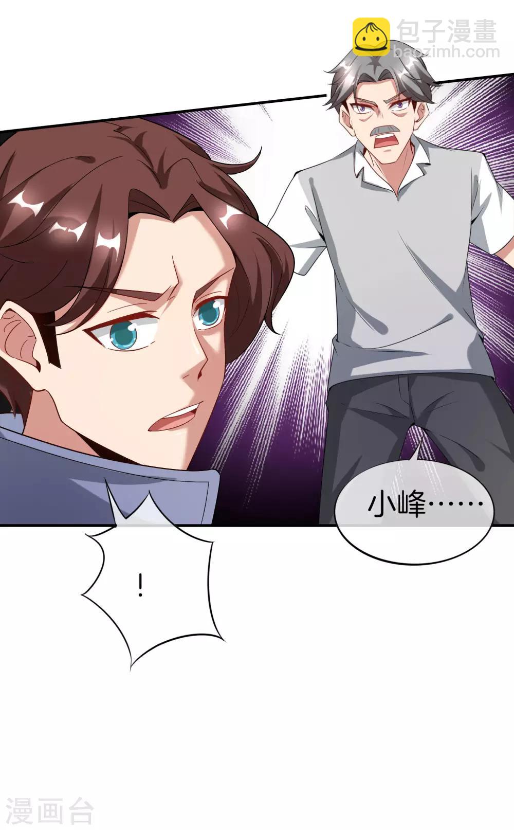 第19话 老八进厕所&mdash;&mdash;找死！(1/2)-第19话