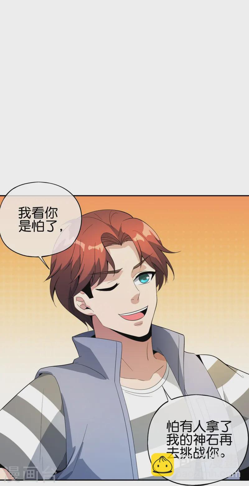 第181话 我的手机膜可是高档货！-第181话