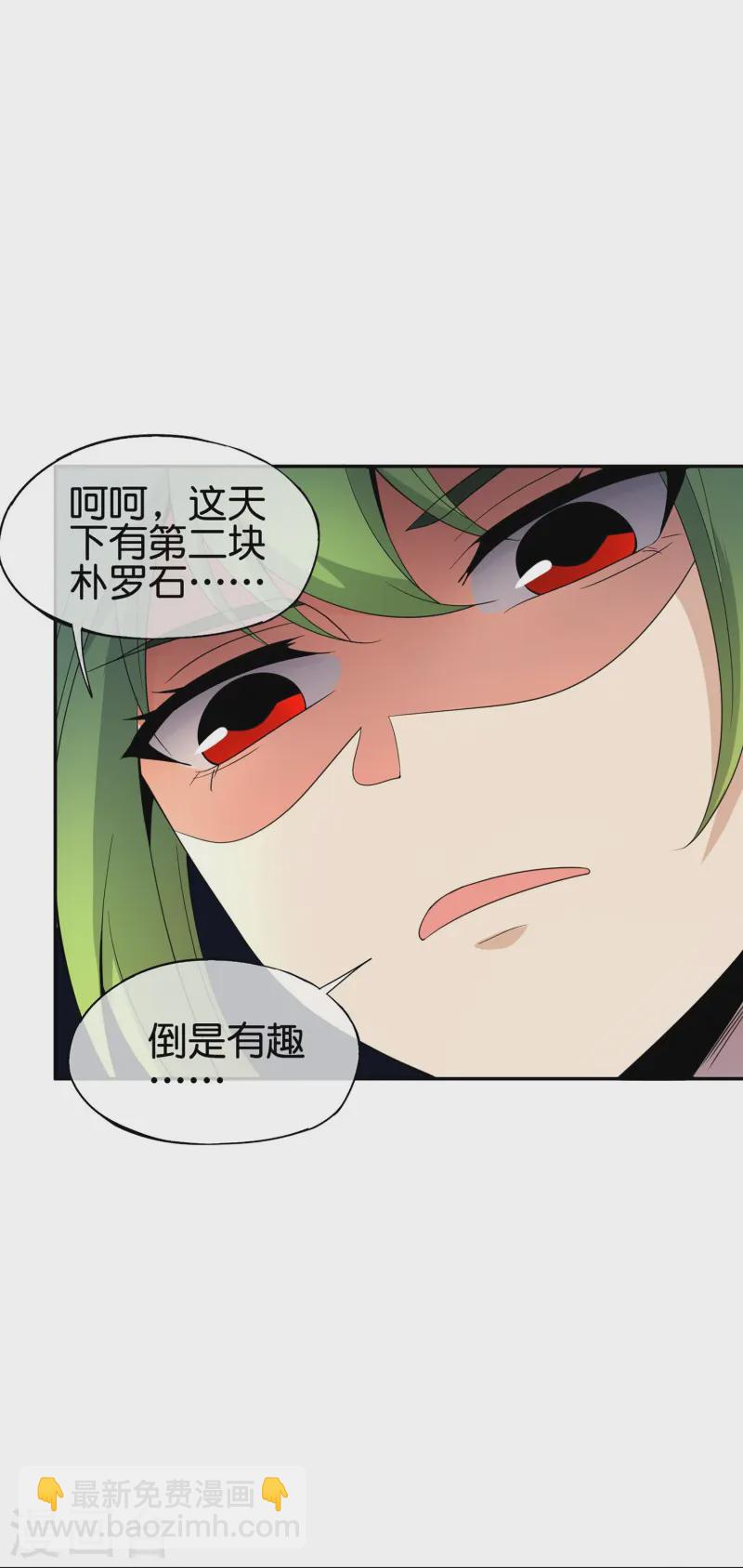 第181话 我的手机膜可是高档货！-第181话