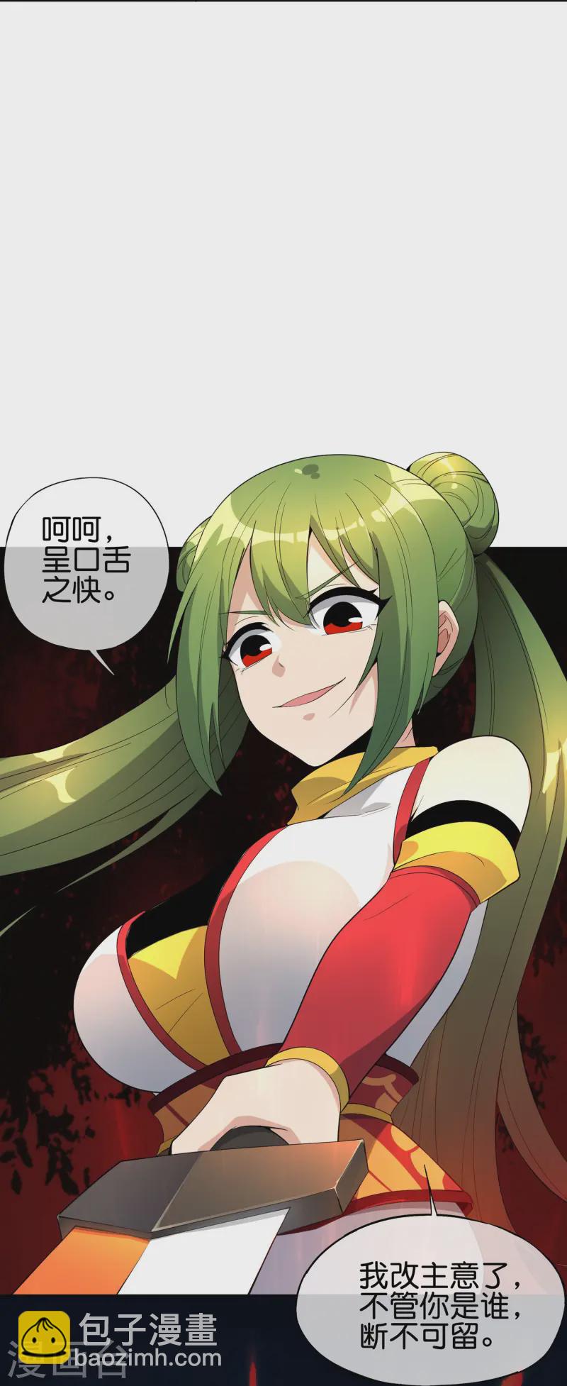 第181话 我的手机膜可是高档货！-第181话