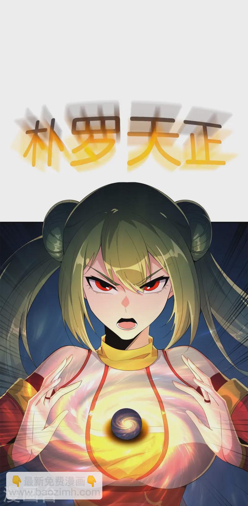 第181话 我的手机膜可是高档货！-第181话