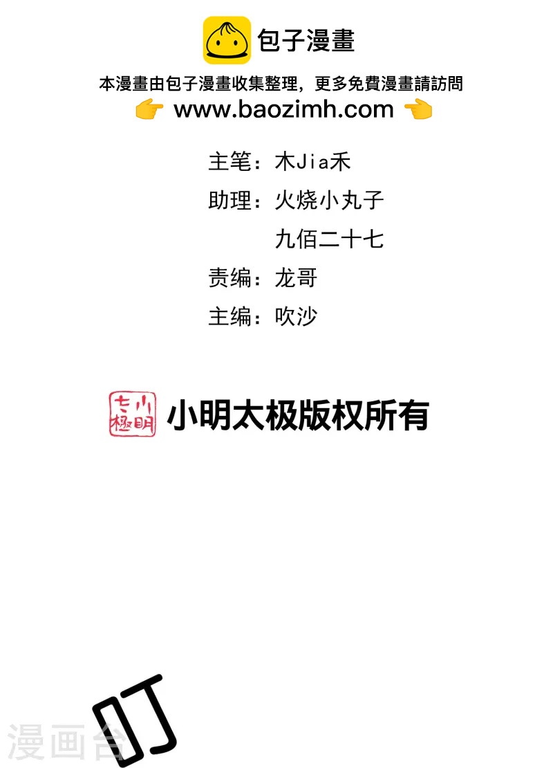 第181话 我的手机膜可是高档货！-第181话