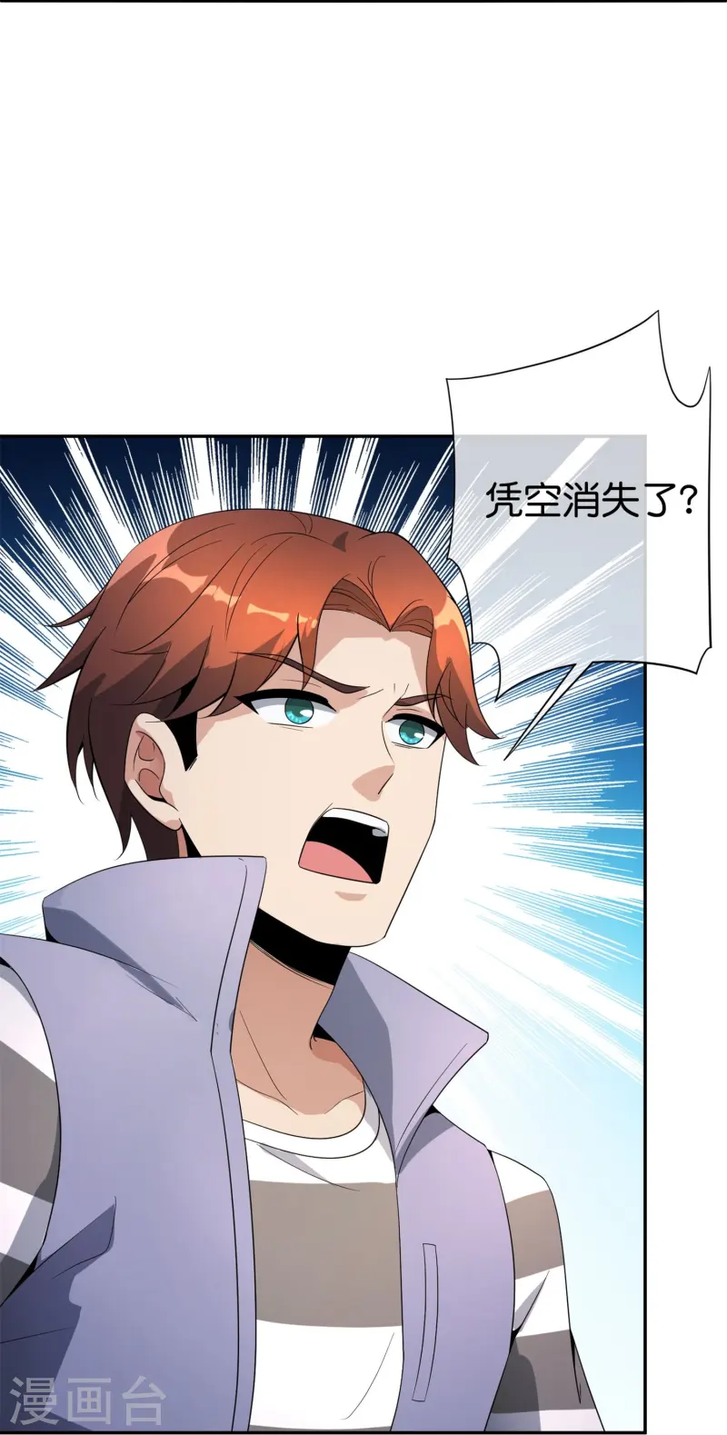 第181话 我的手机膜可是高档货！-第181话