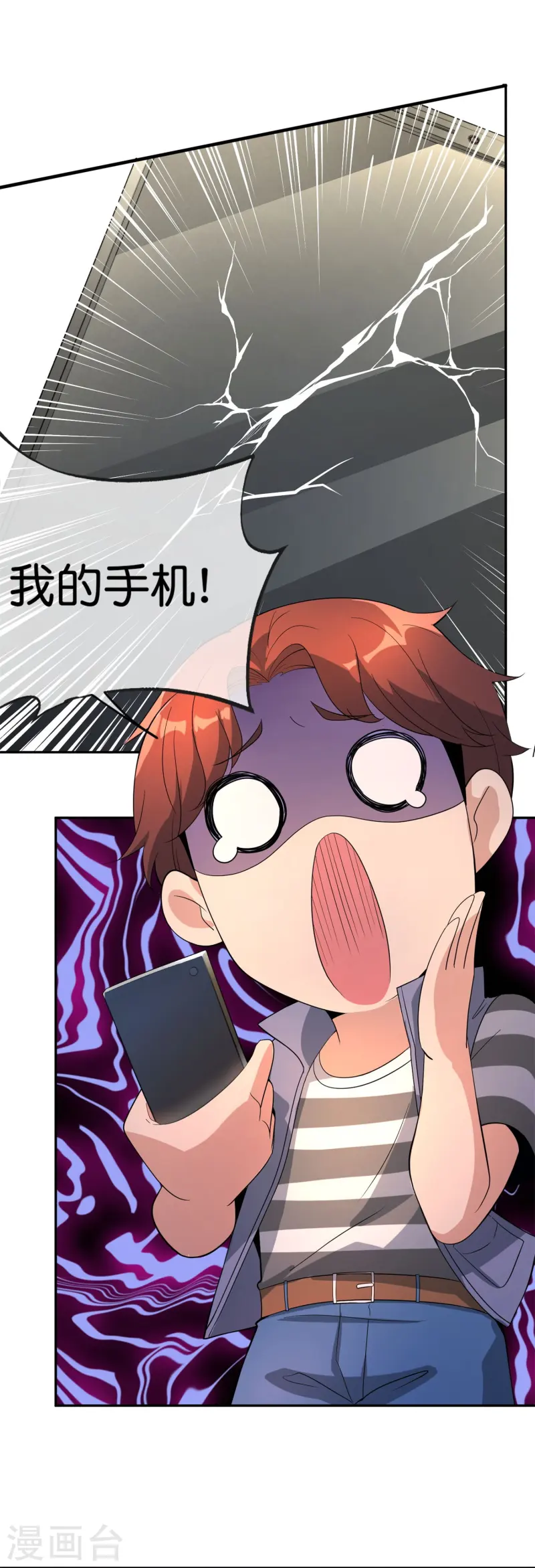 第181话 我的手机膜可是高档货！-第181话