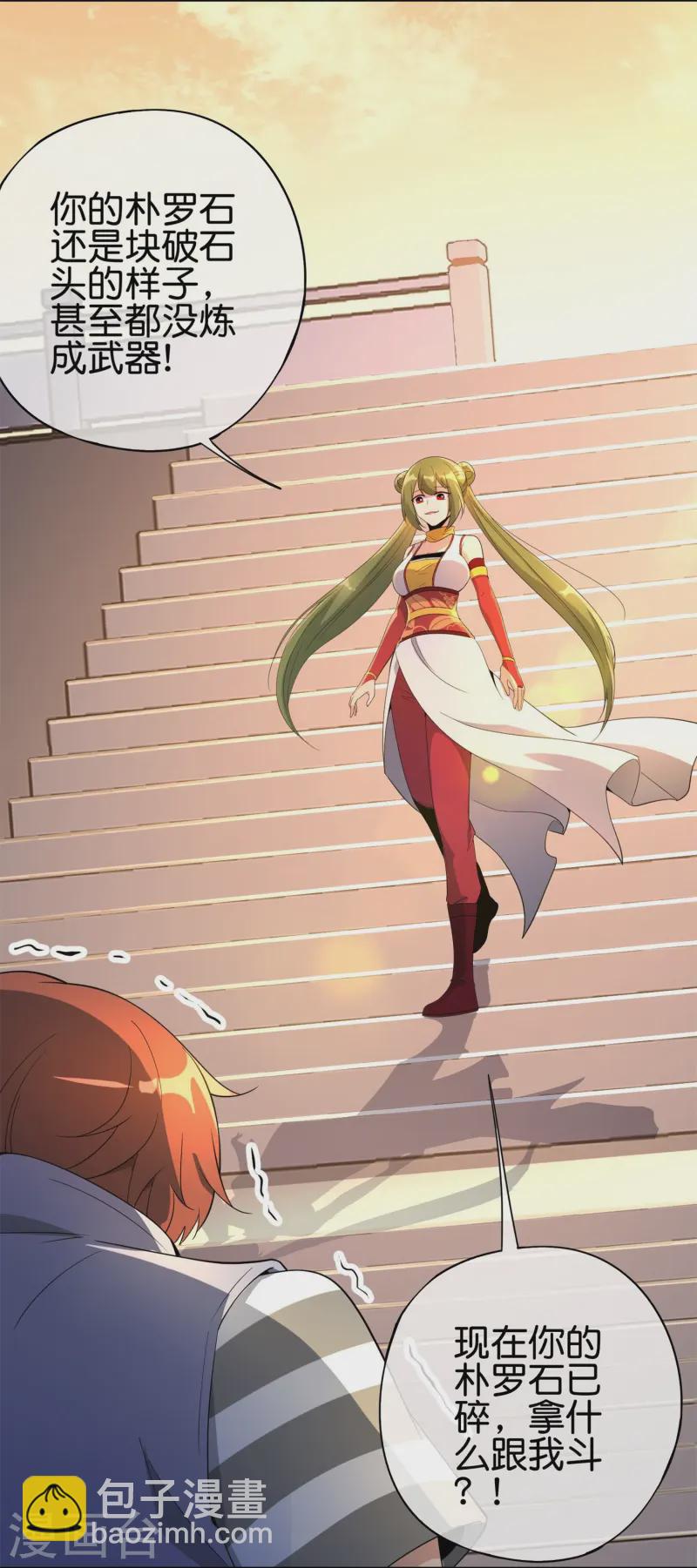 第181话 我的手机膜可是高档货！-第181话