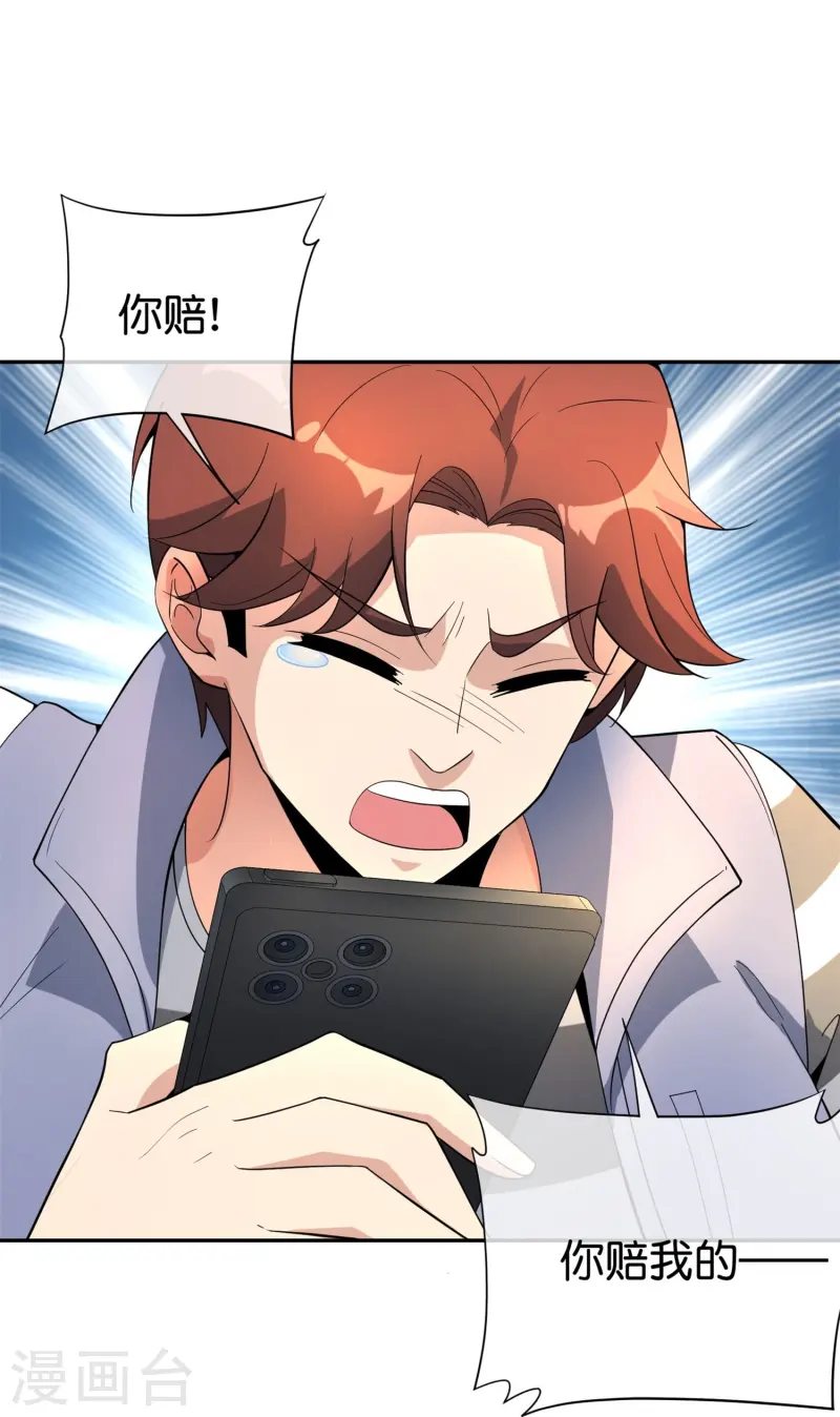 第181话 我的手机膜可是高档货！-第181话