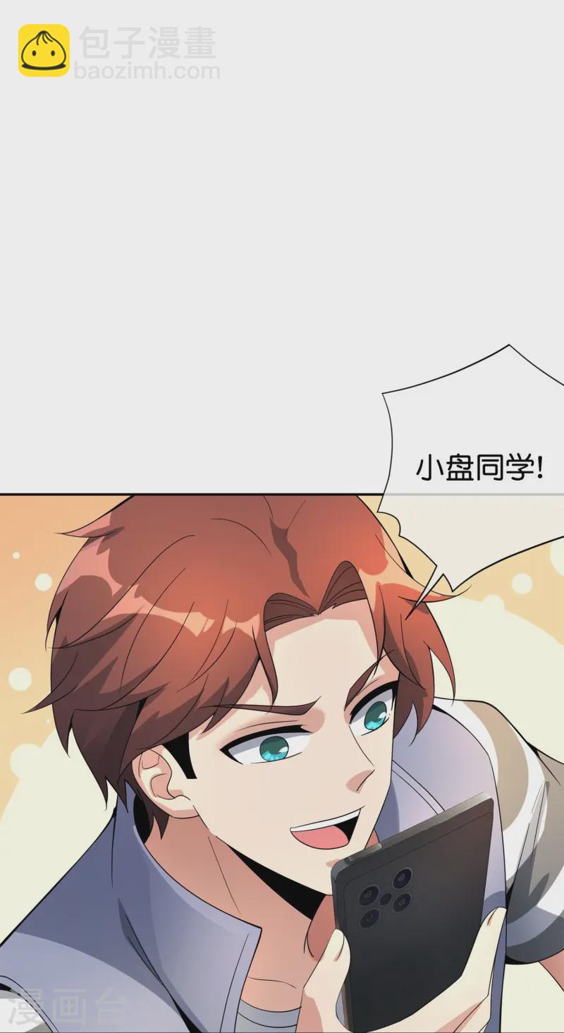 第181话 我的手机膜可是高档货！-第181话