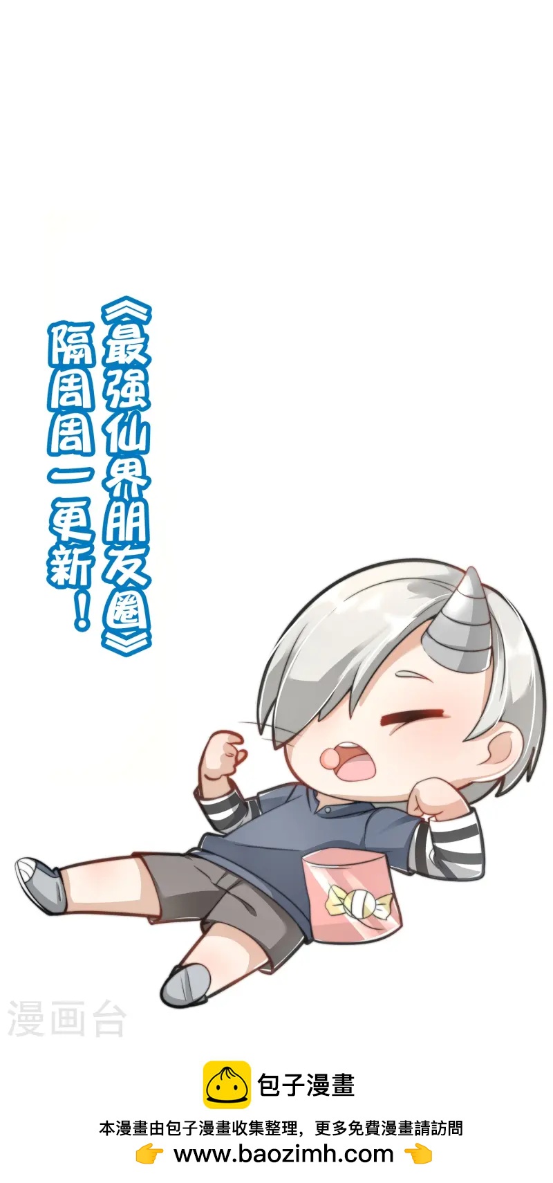 第181话 我的手机膜可是高档货！-第181话
