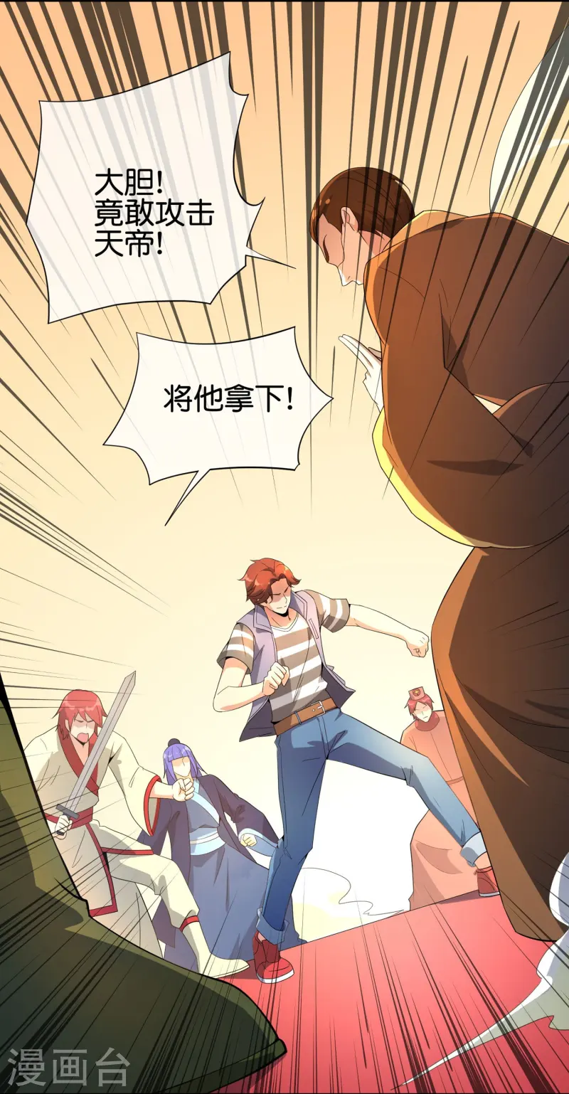 第181话 我的手机膜可是高档货！-第181话