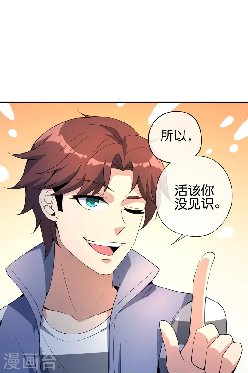 第183话 我开泥头车创死你！-第183话