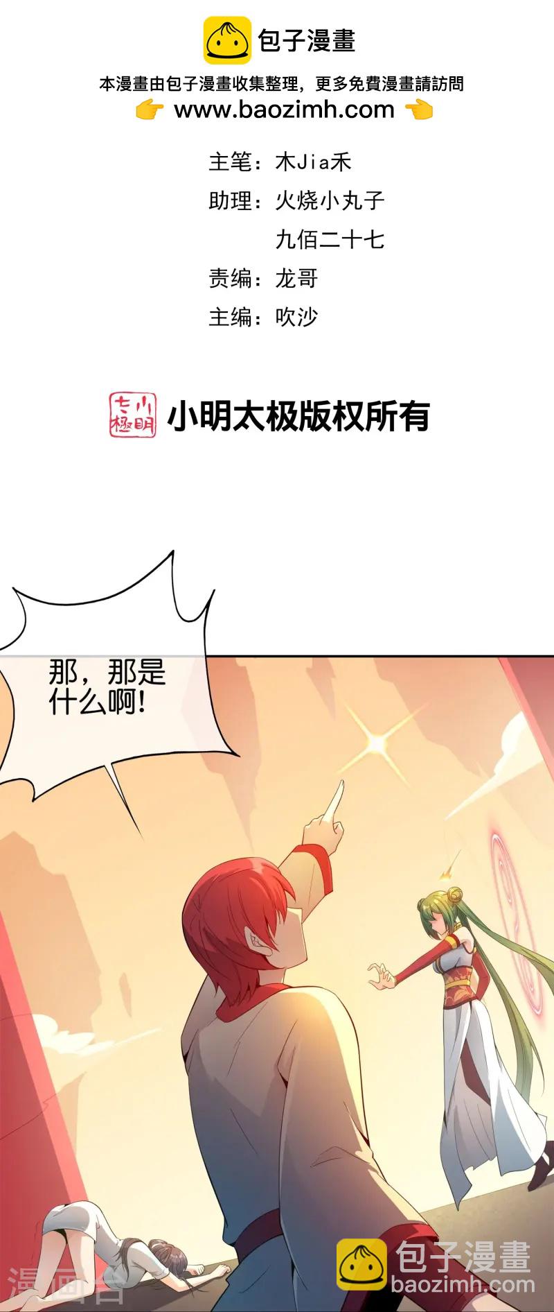 第183话 我开泥头车创死你！-第183话