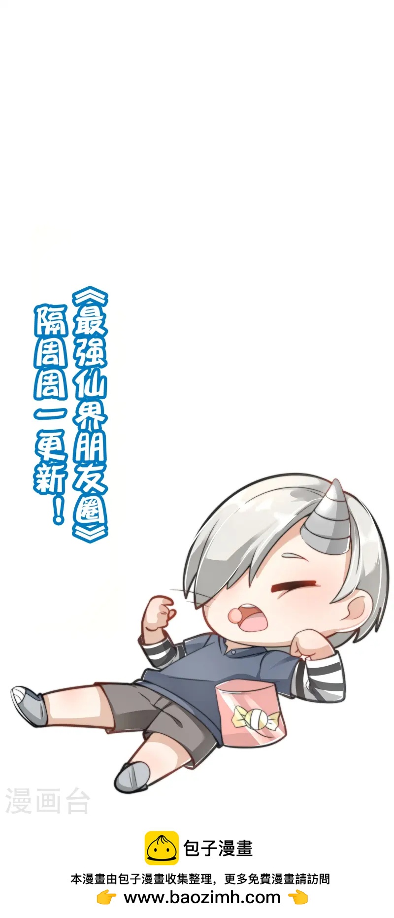 第183话 我开泥头车创死你！-第183话