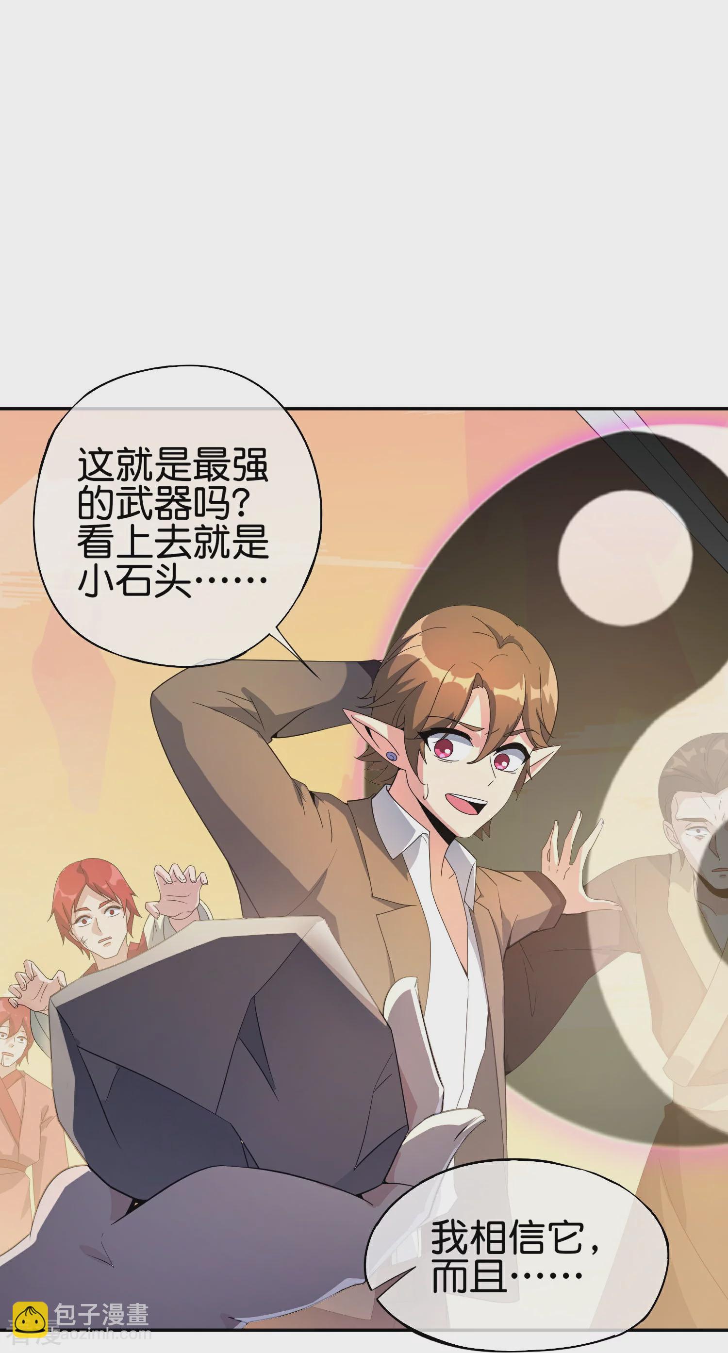 第185话 仙界最强武器-第185话