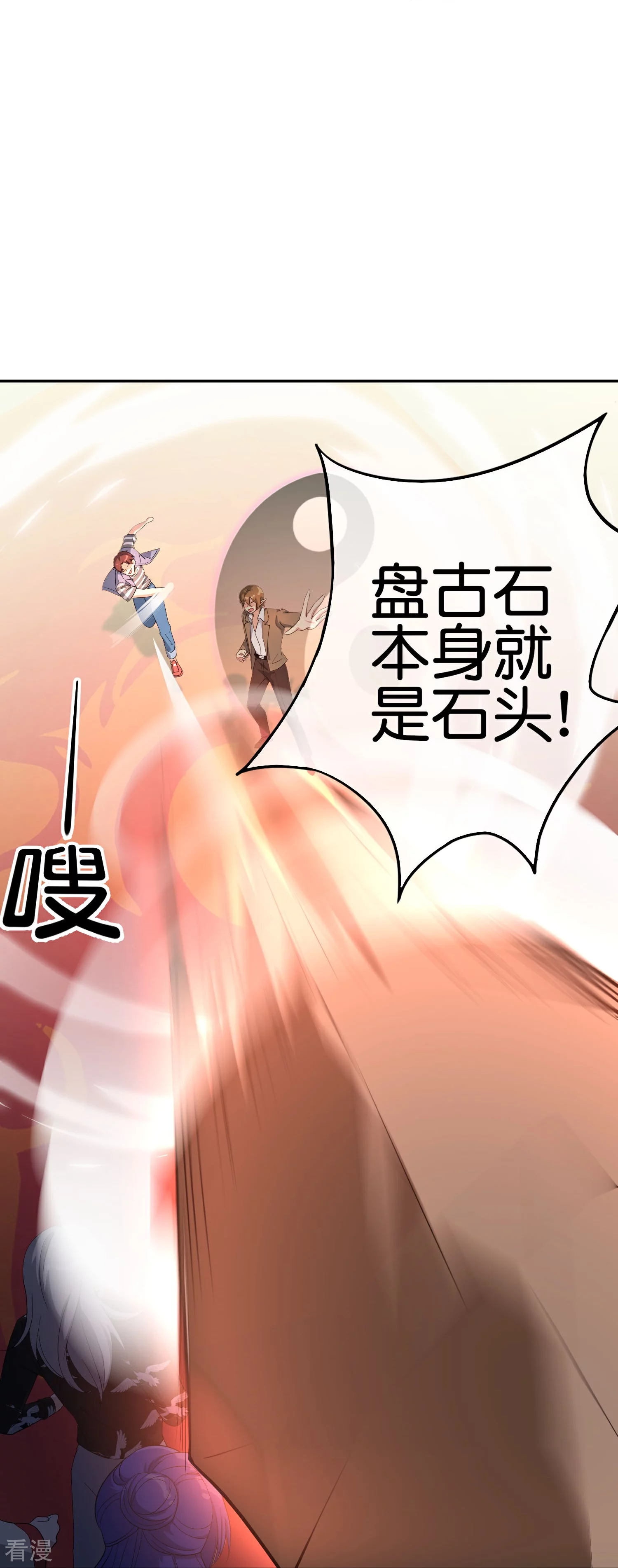 第185话 仙界最强武器-第185话