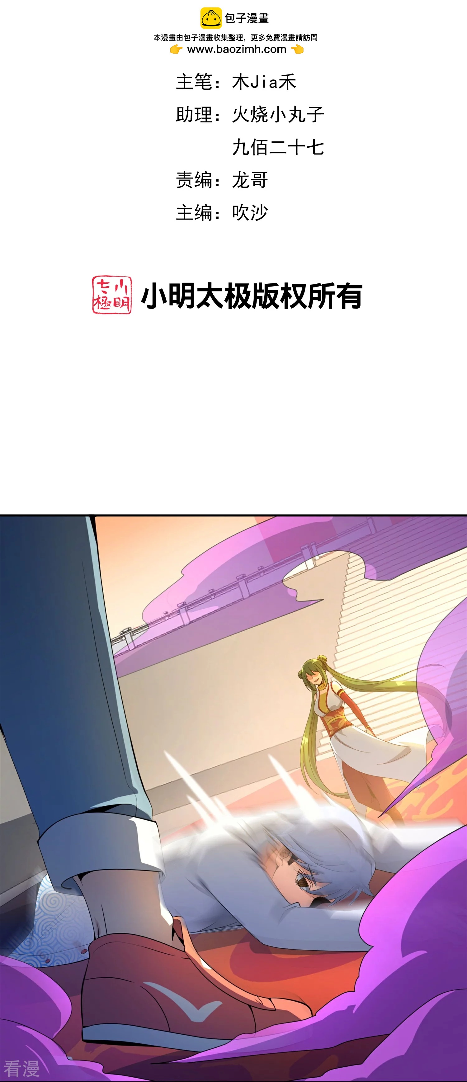 第185话 仙界最强武器-第185话