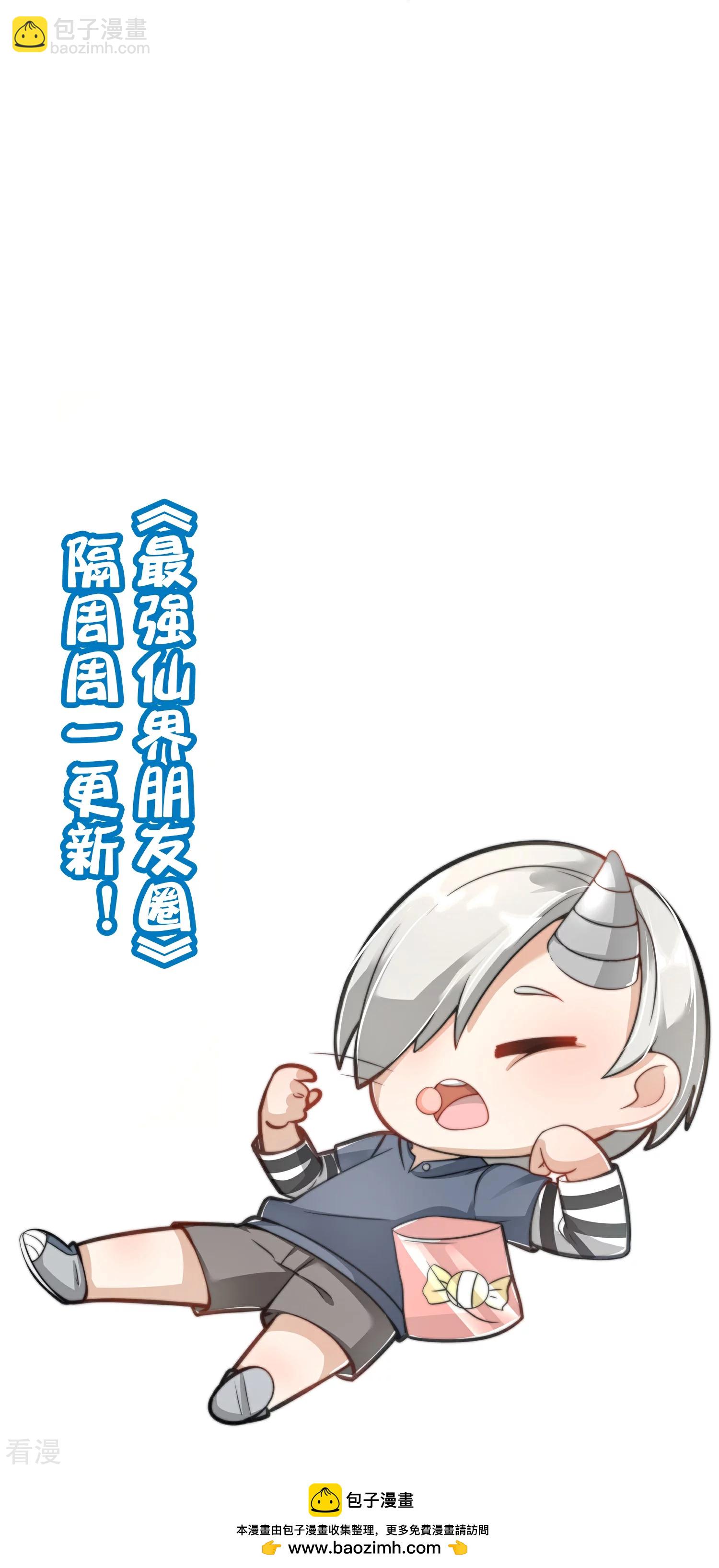第185话 仙界最强武器-第185话