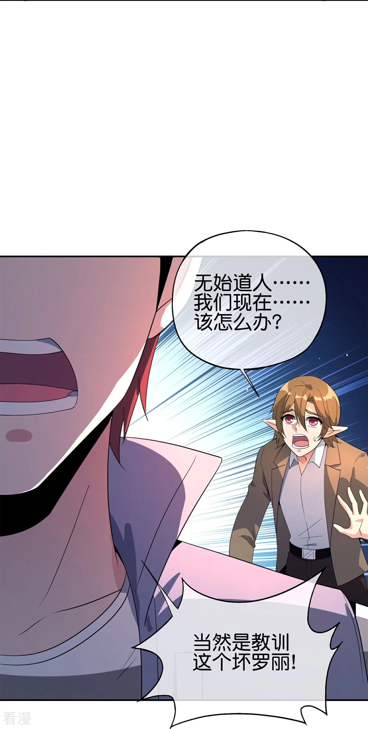 第185话 仙界最强武器-第185话