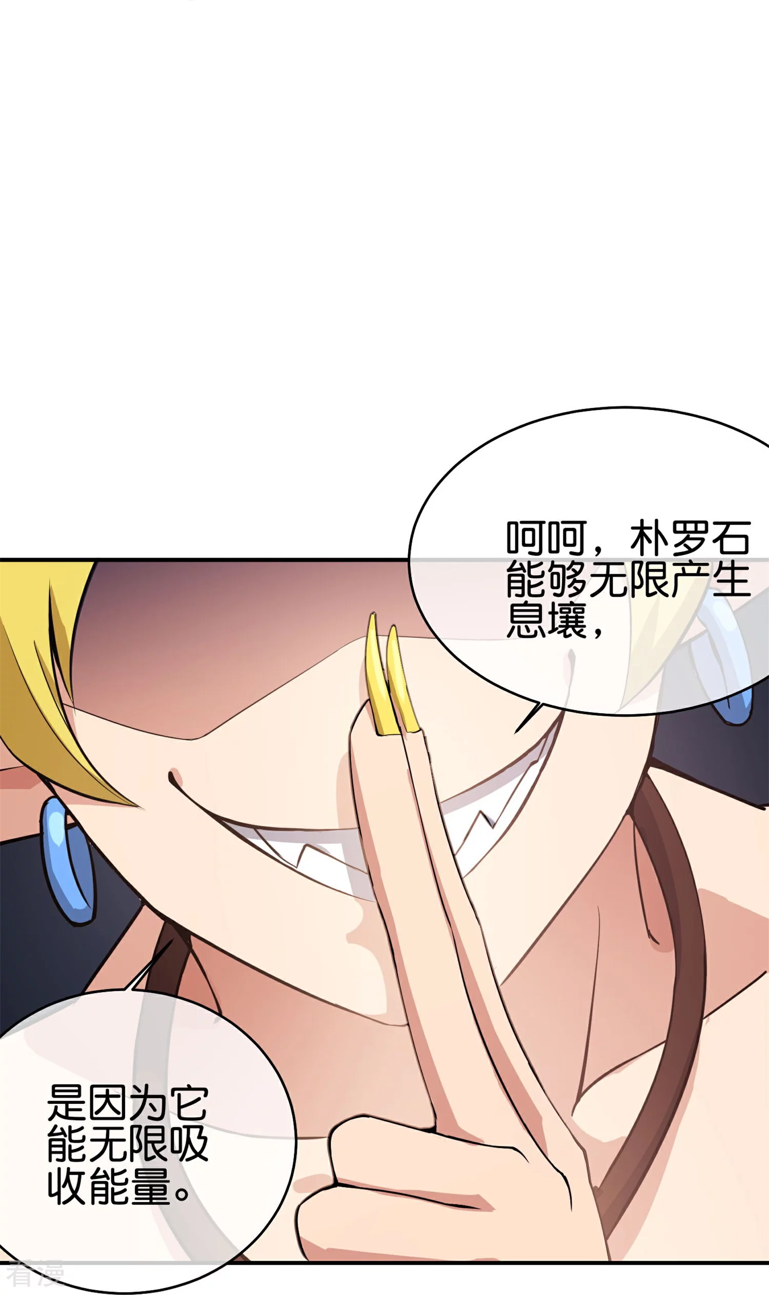 第187话 你怎么比反派还要反派？-第187话