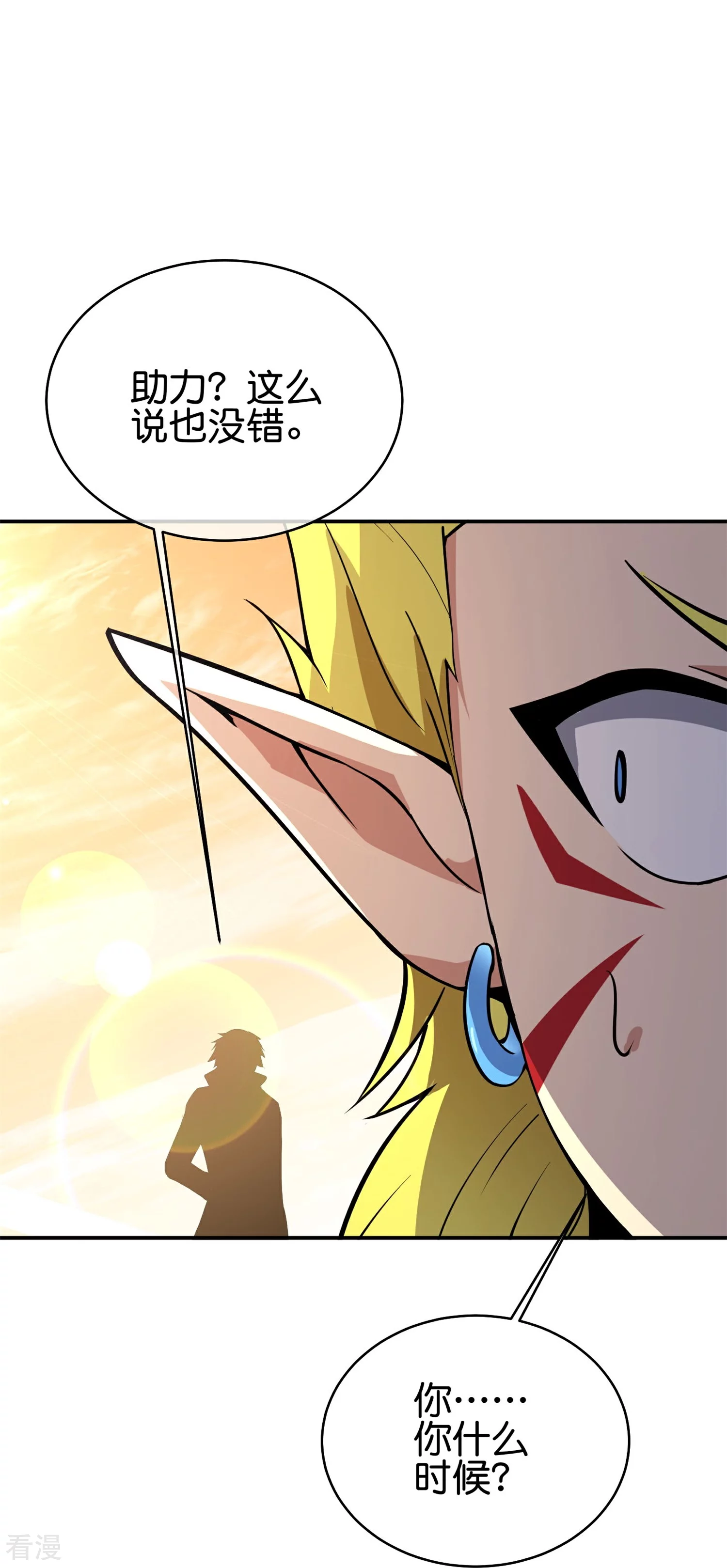 第187话 你怎么比反派还要反派？-第187话