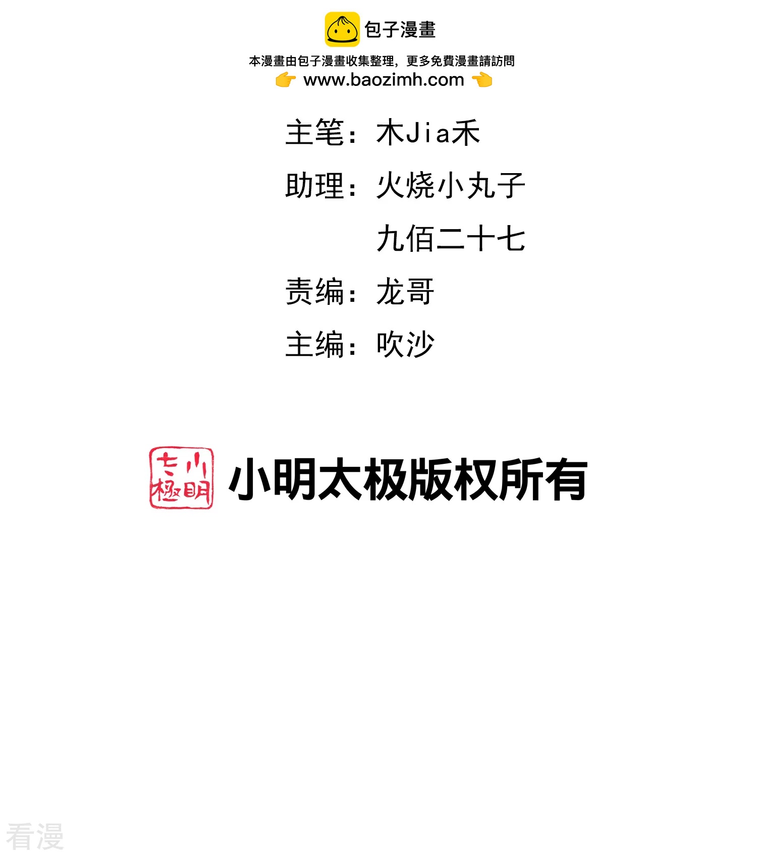 第187话 你怎么比反派还要反派？-第187话