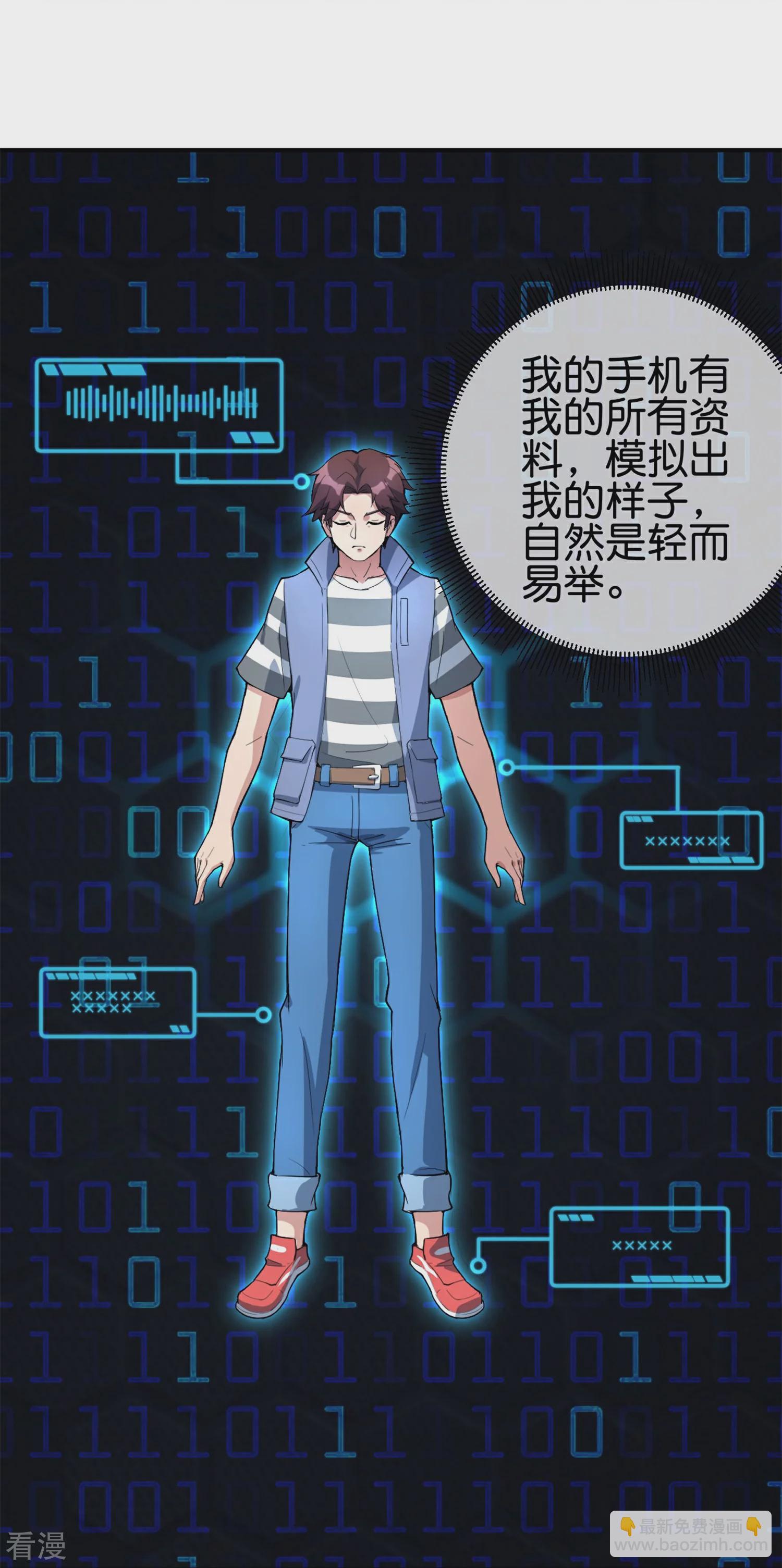 第187话 你怎么比反派还要反派？-第187话