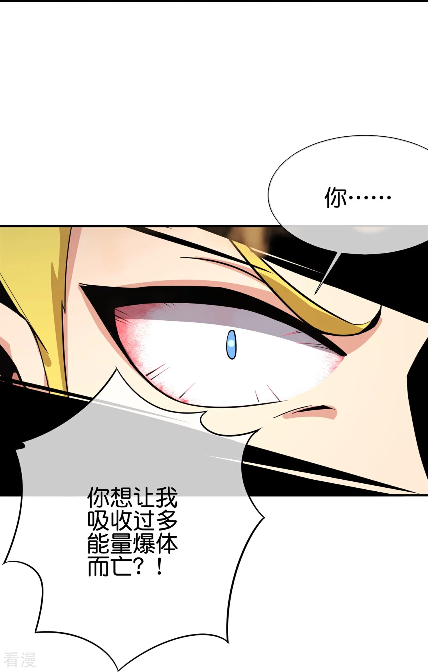 第187话 你怎么比反派还要反派？-第187话
