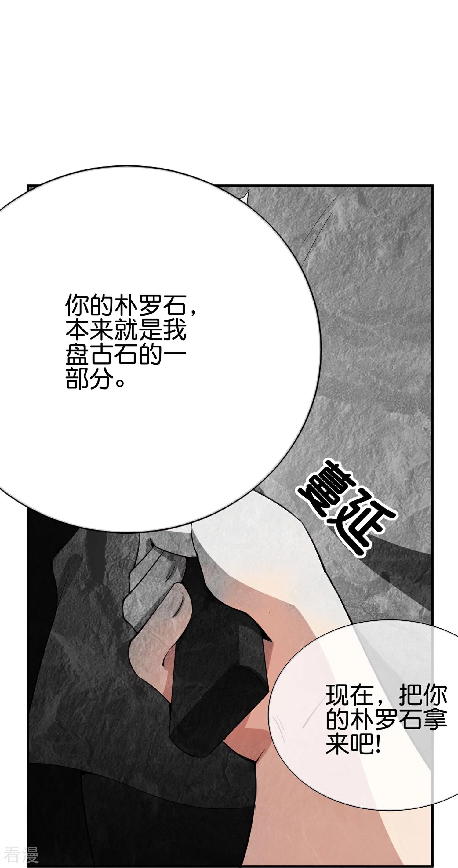 第187话 你怎么比反派还要反派？-第187话