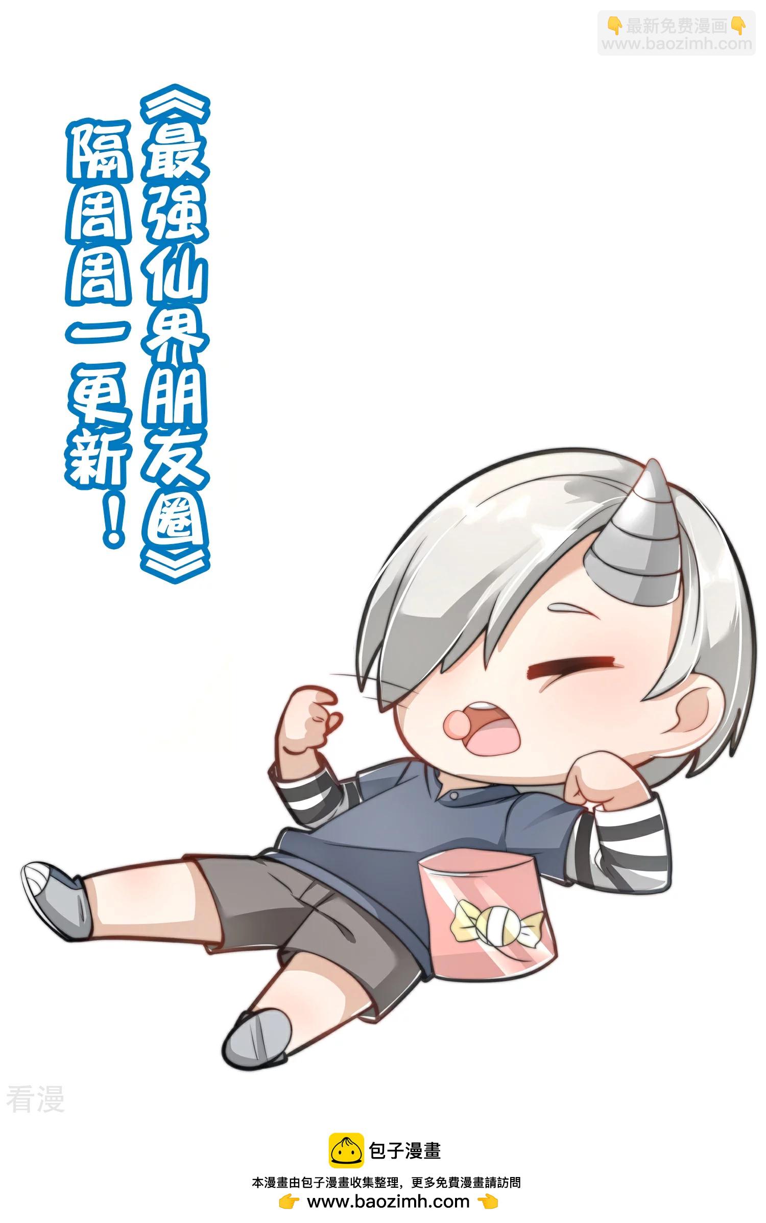 第187话 你怎么比反派还要反派？-第187话