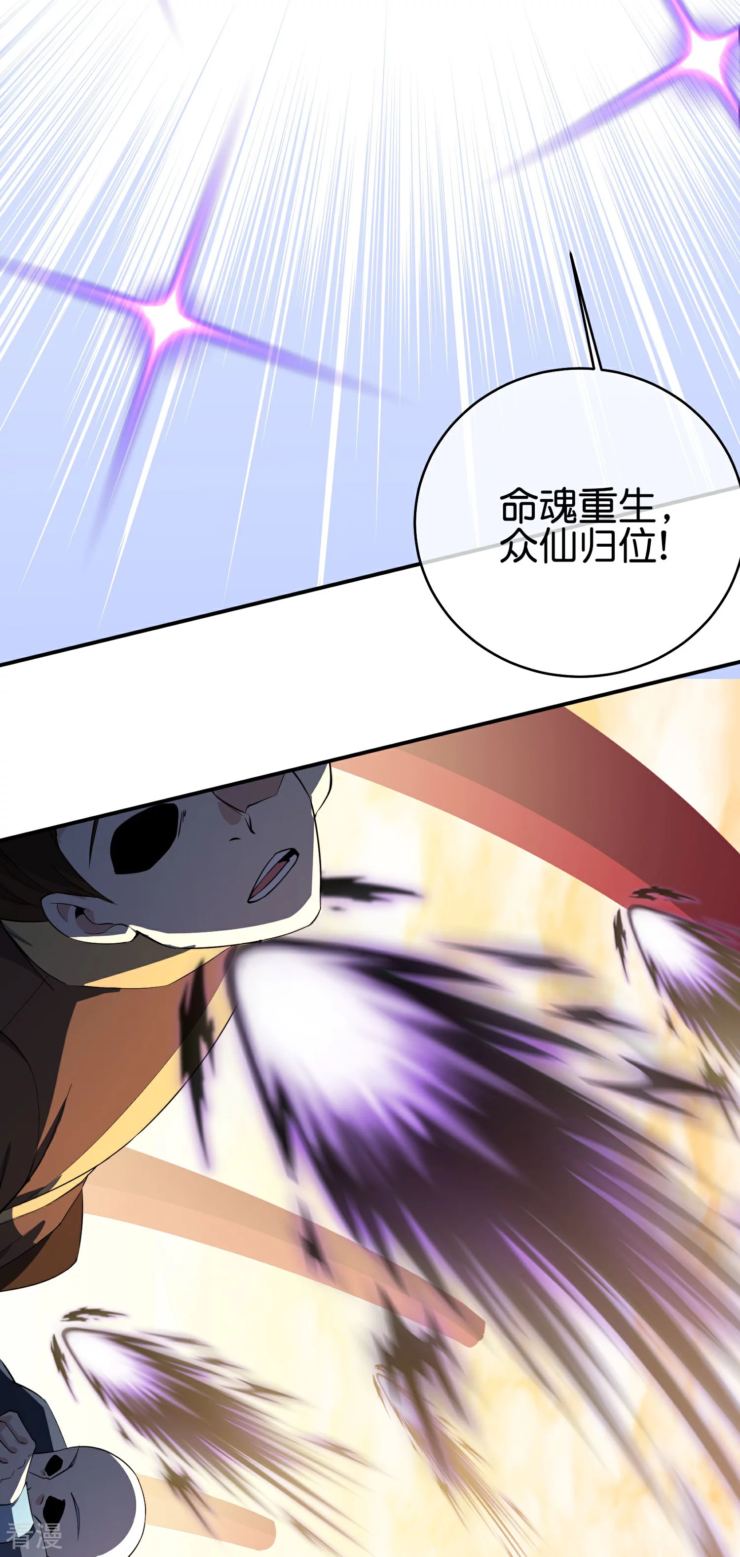 第189话 神器！盘古phone折叠屏！-第189话