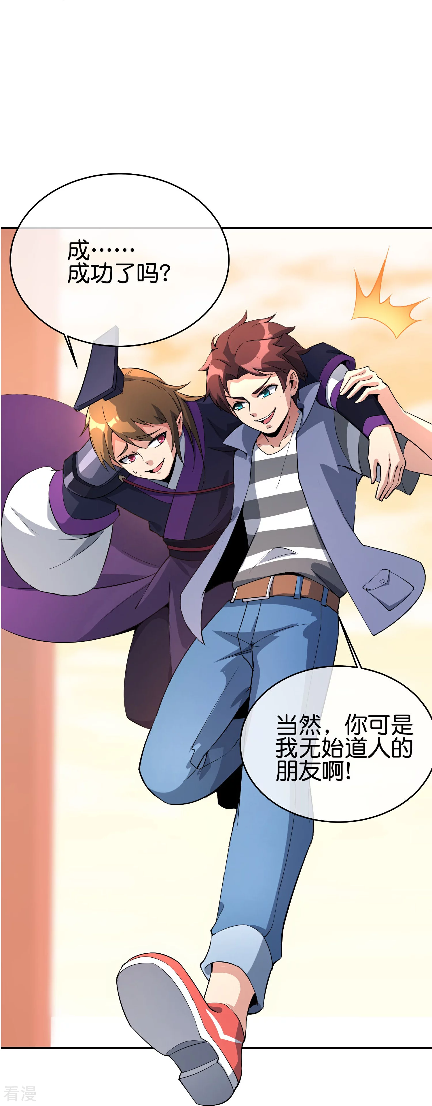 第189话 神器！盘古phone折叠屏！-第189话