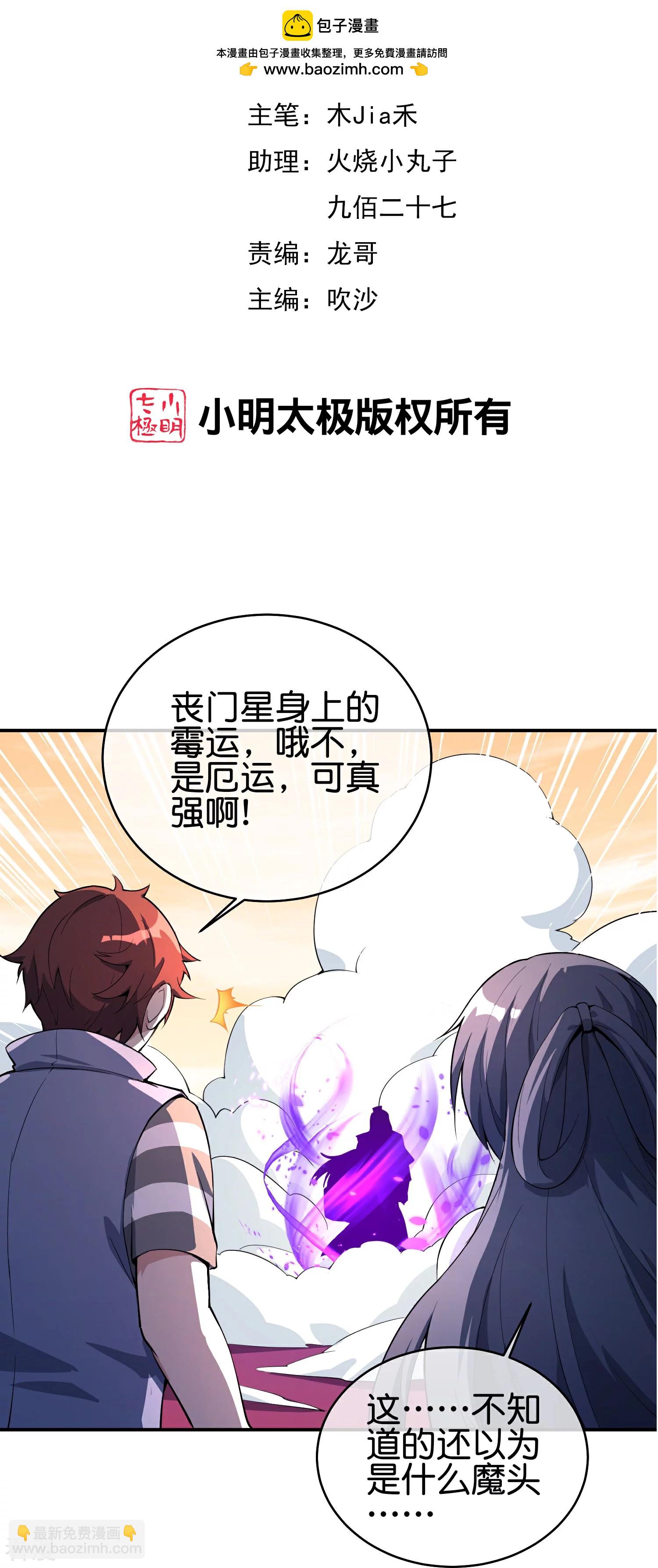 第189话 神器！盘古phone折叠屏！-第189话