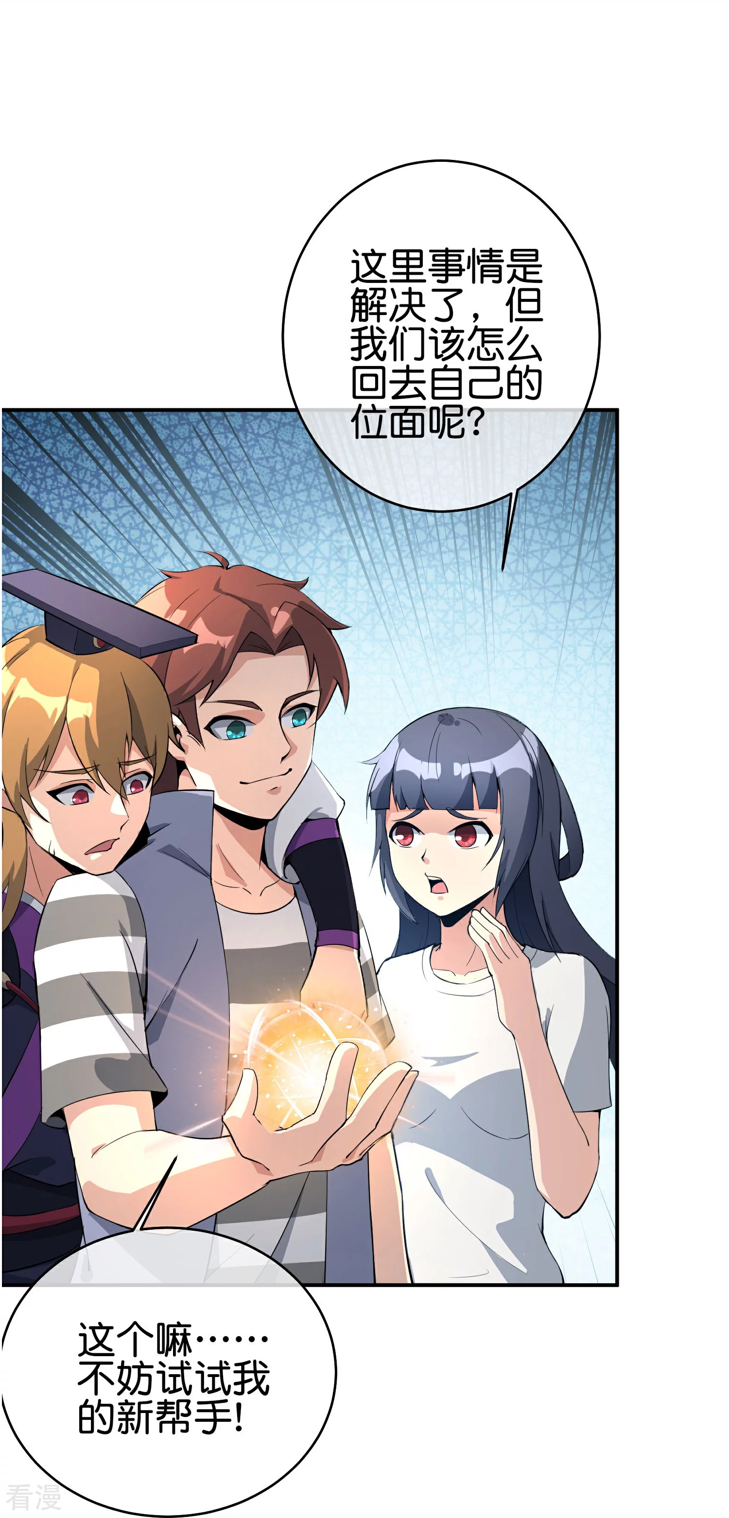 第189话 神器！盘古phone折叠屏！-第189话