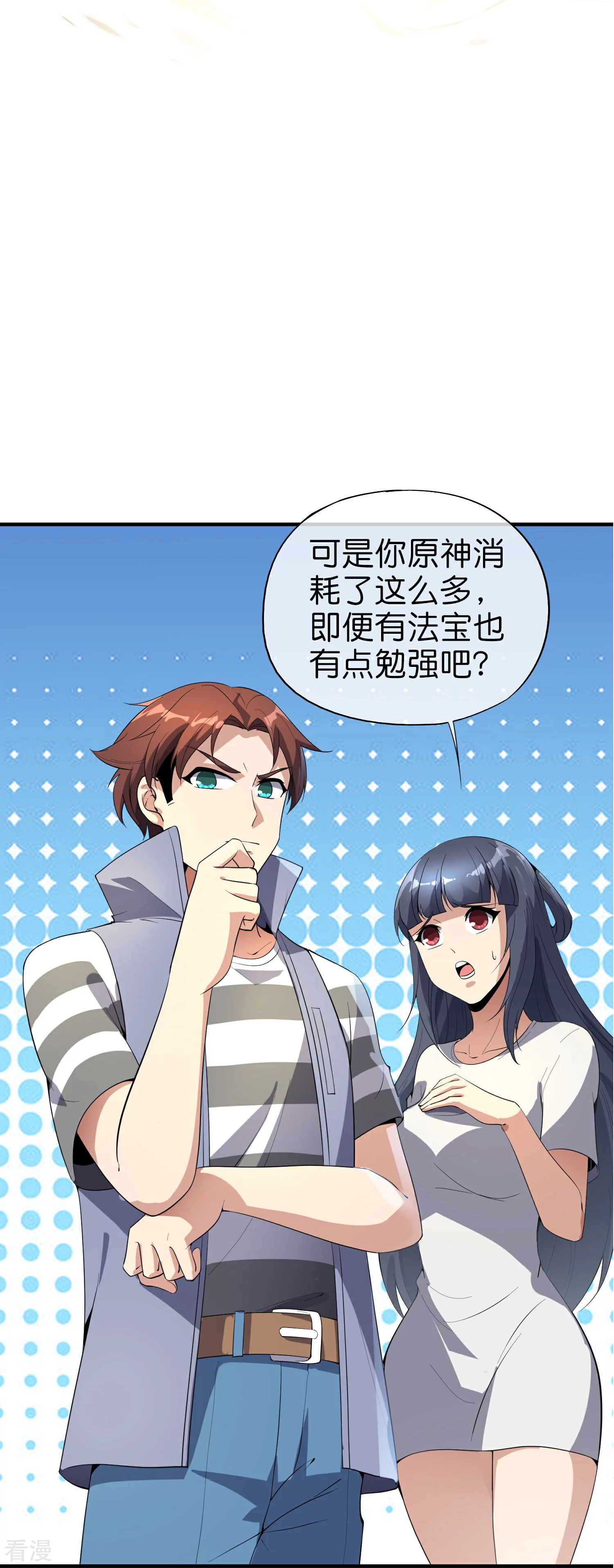 第189话 神器！盘古phone折叠屏！-第189话