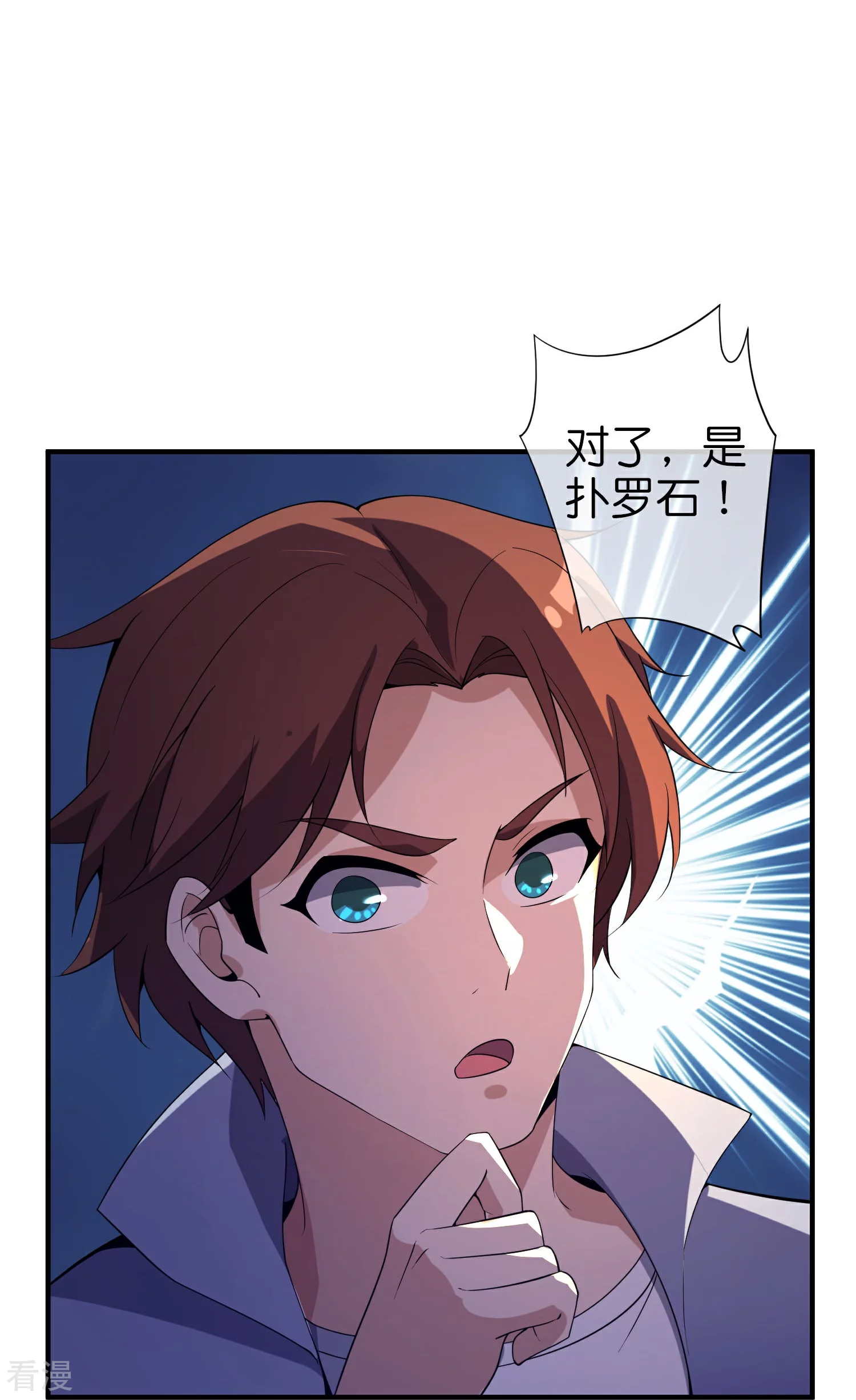 第189话 神器！盘古phone折叠屏！-第189话