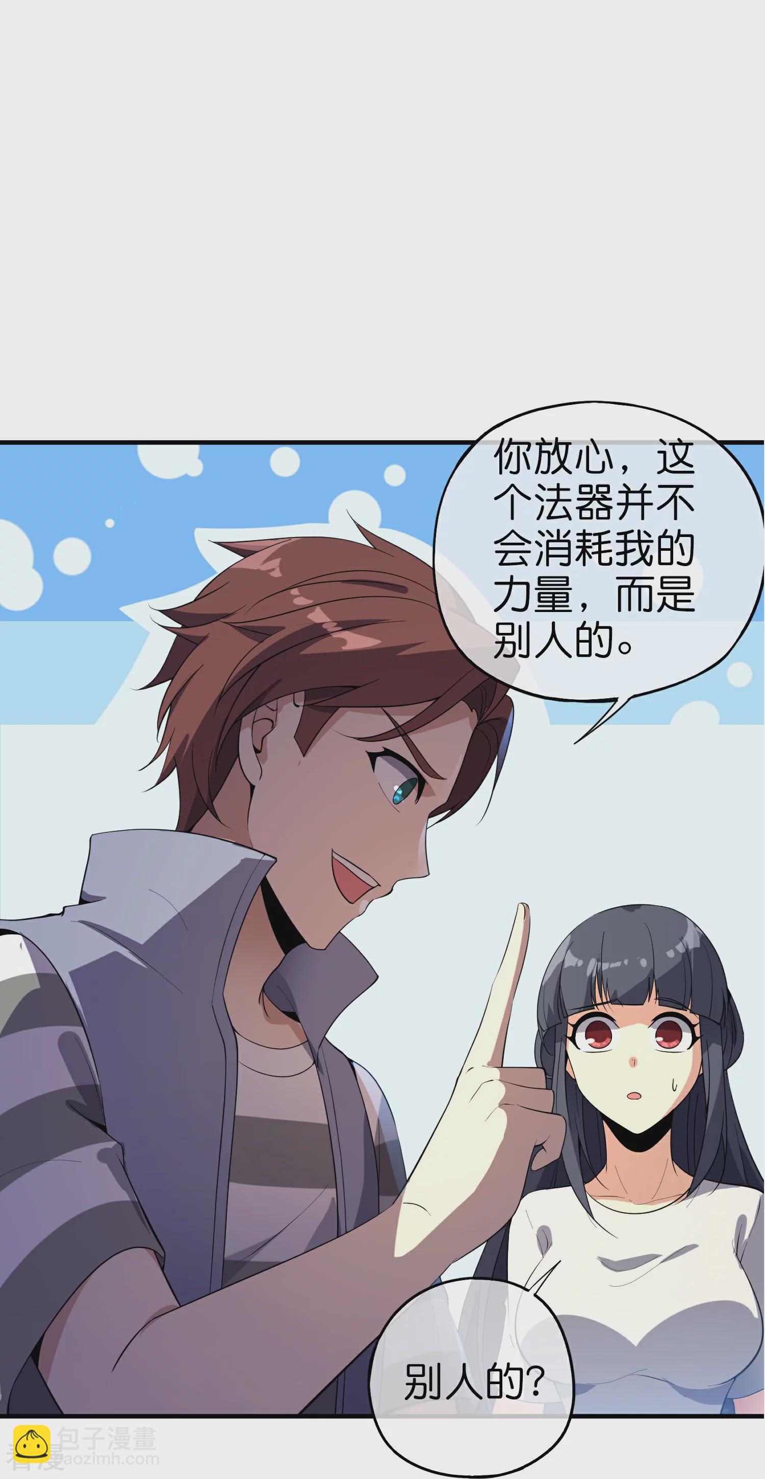 第189话 神器！盘古phone折叠屏！-第189话