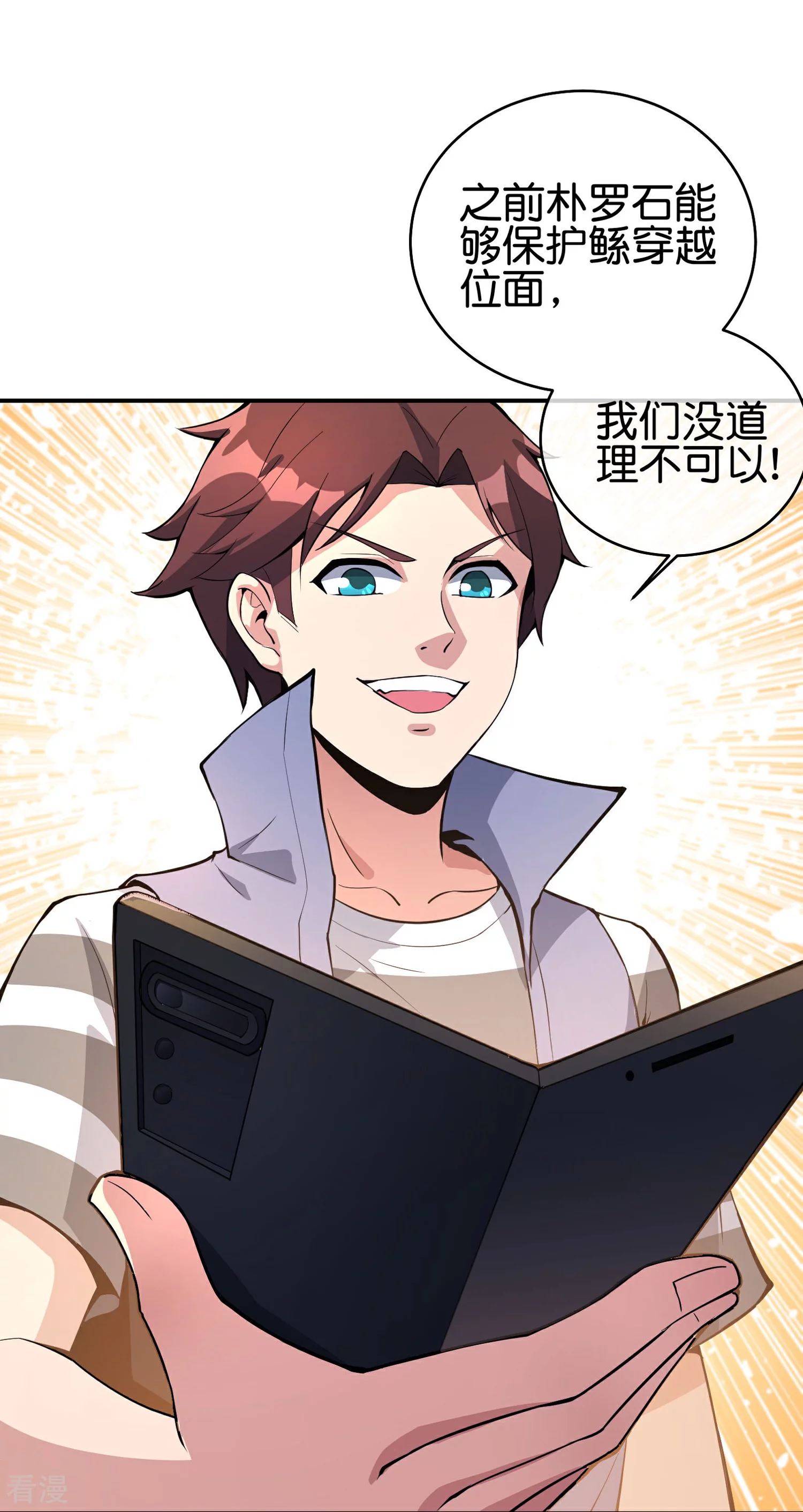 第189话 神器！盘古phone折叠屏！-第189话