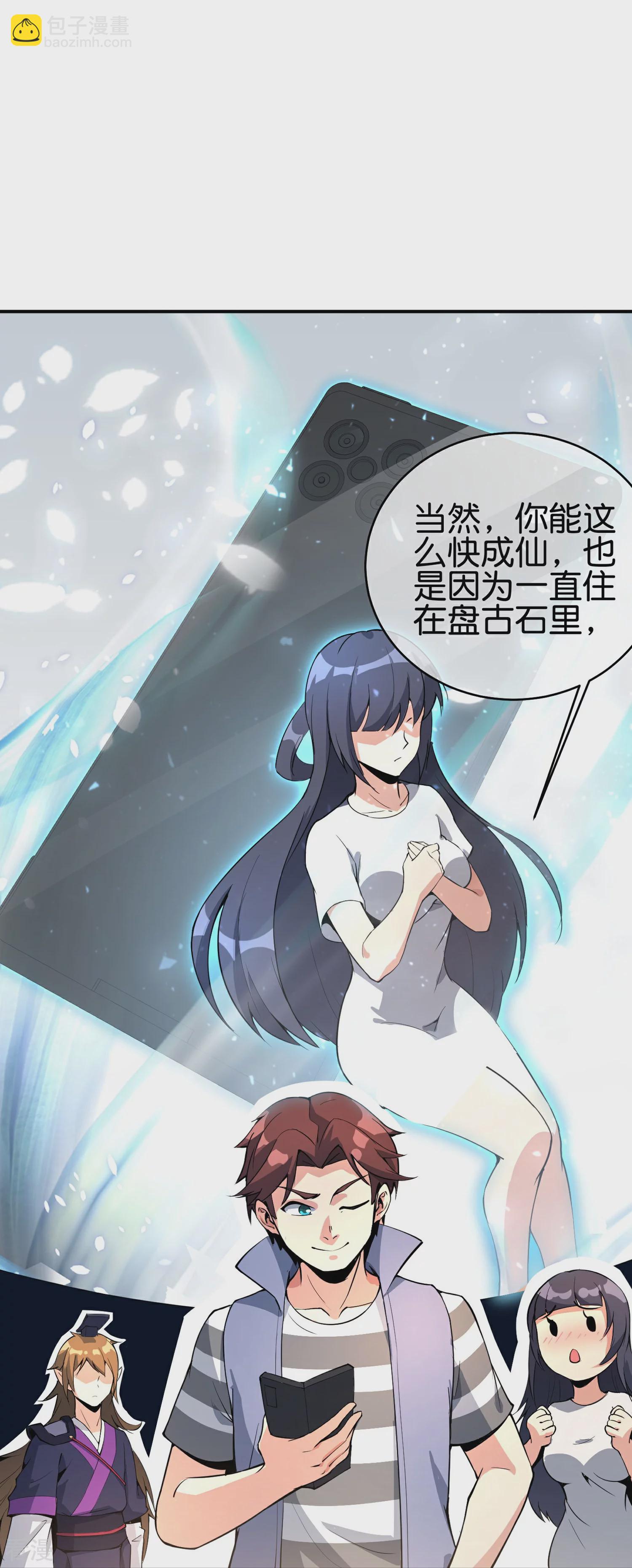 第189话 神器！盘古phone折叠屏！-第189话