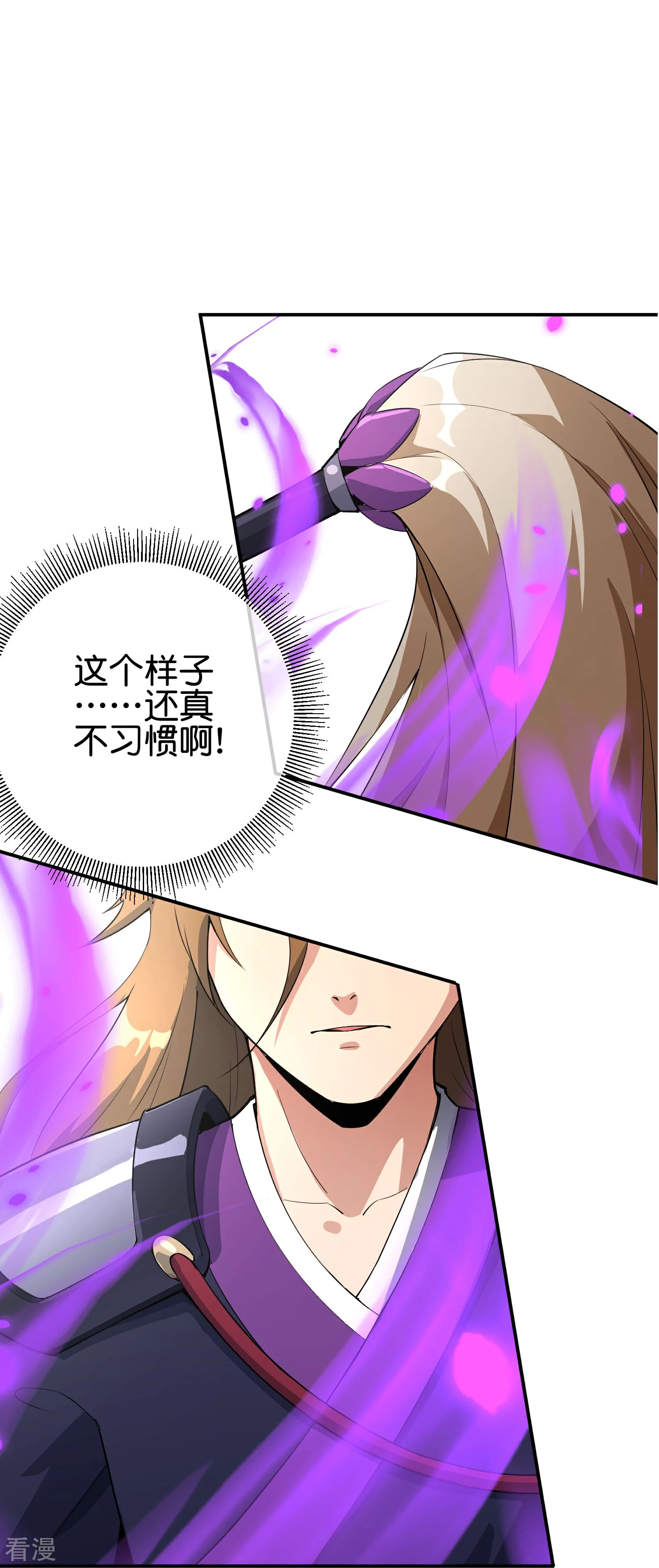 第189话 神器！盘古phone折叠屏！-第189话