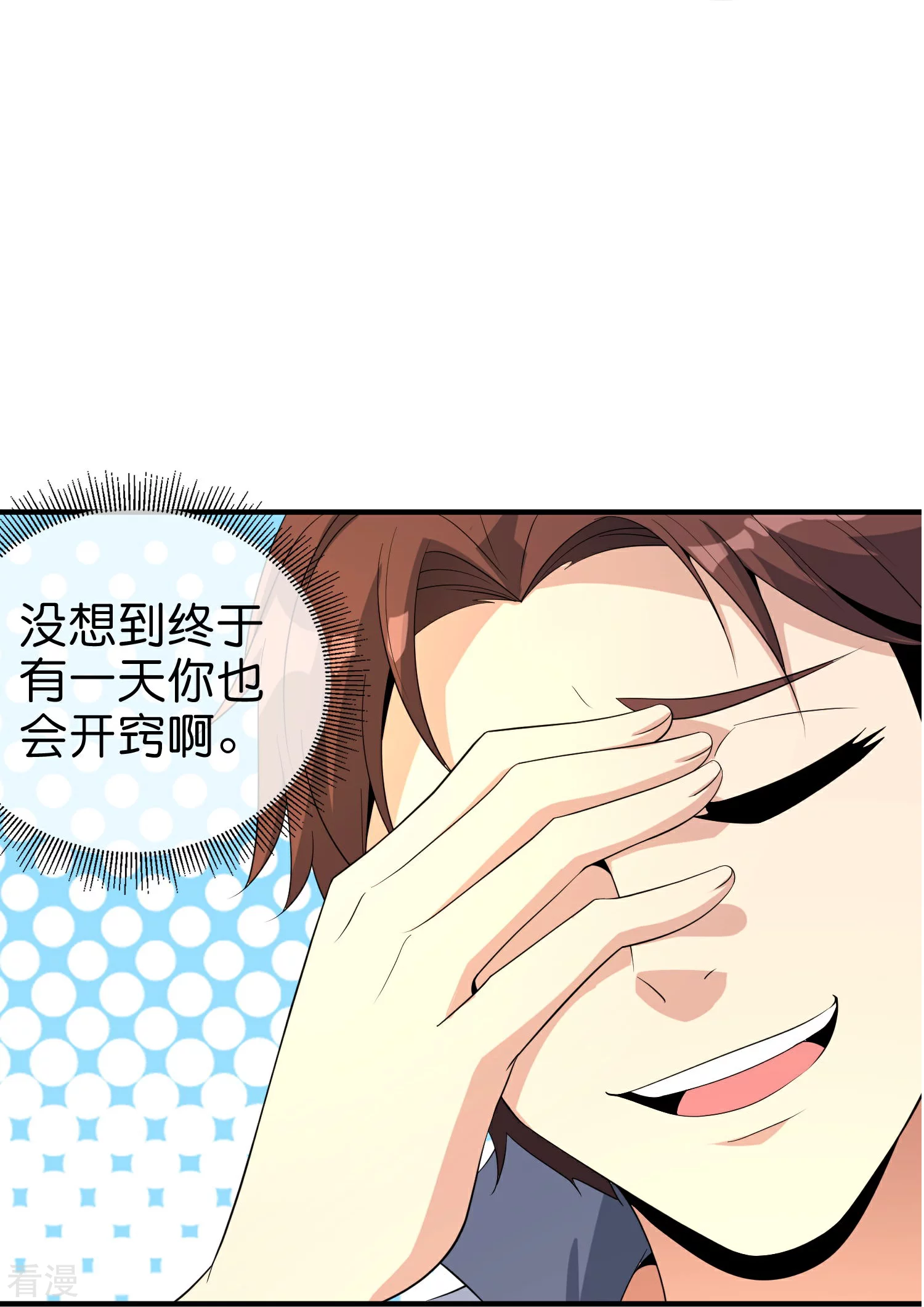第189话 神器！盘古phone折叠屏！-第189话